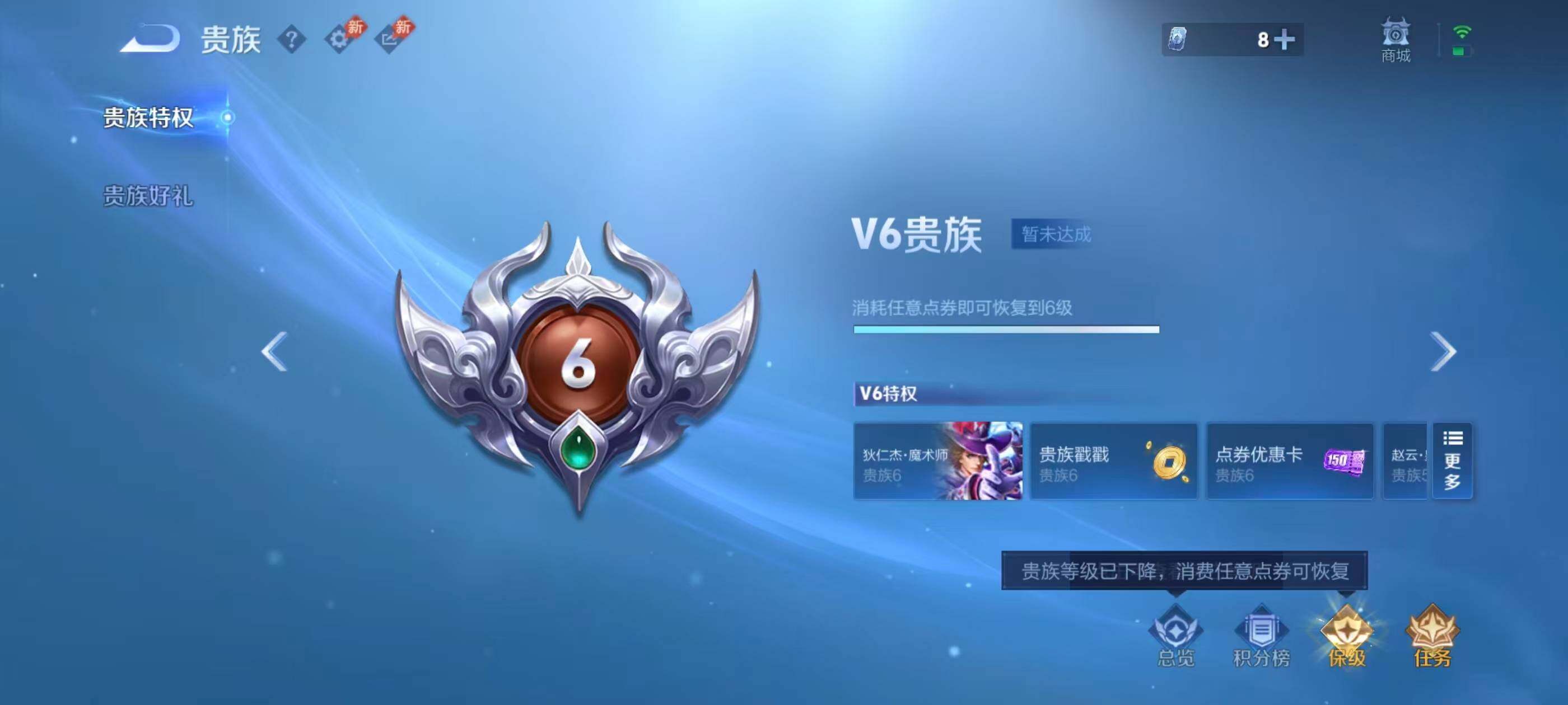 WZQM4496205王者荣耀账号详情图8