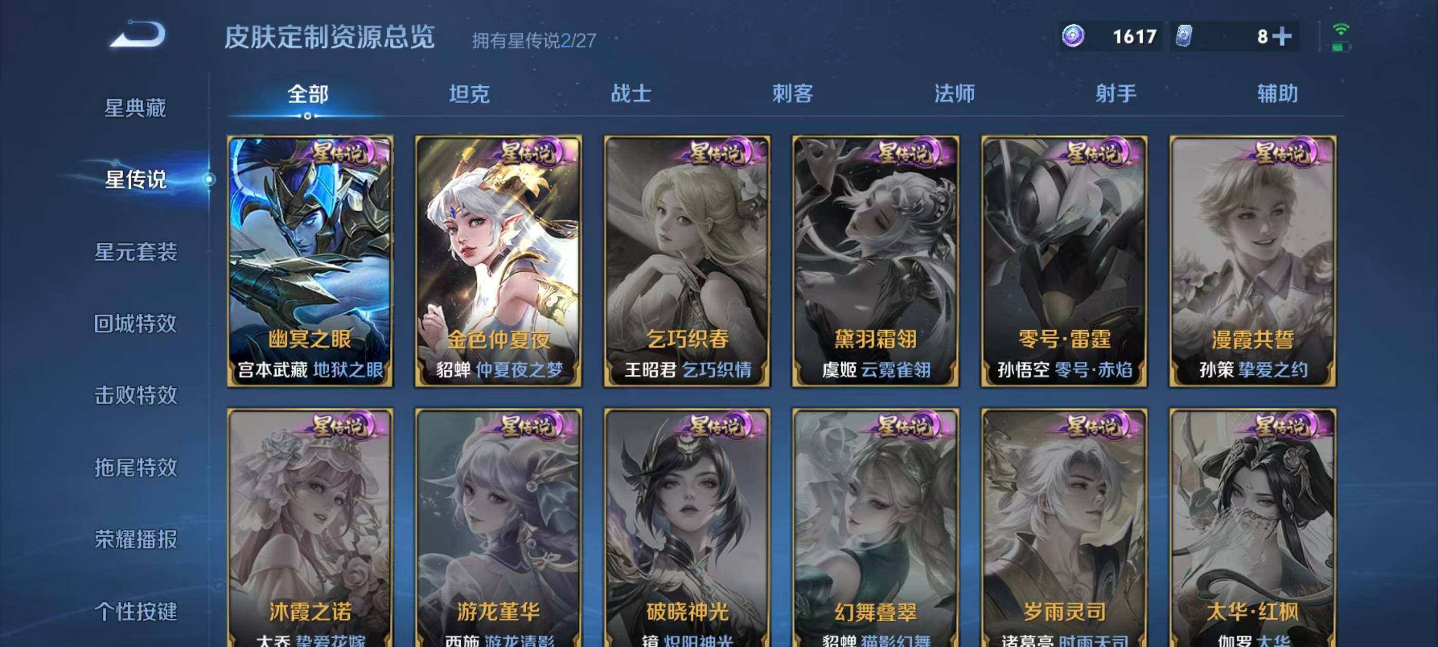 WZQM4496205王者荣耀账号详情图15