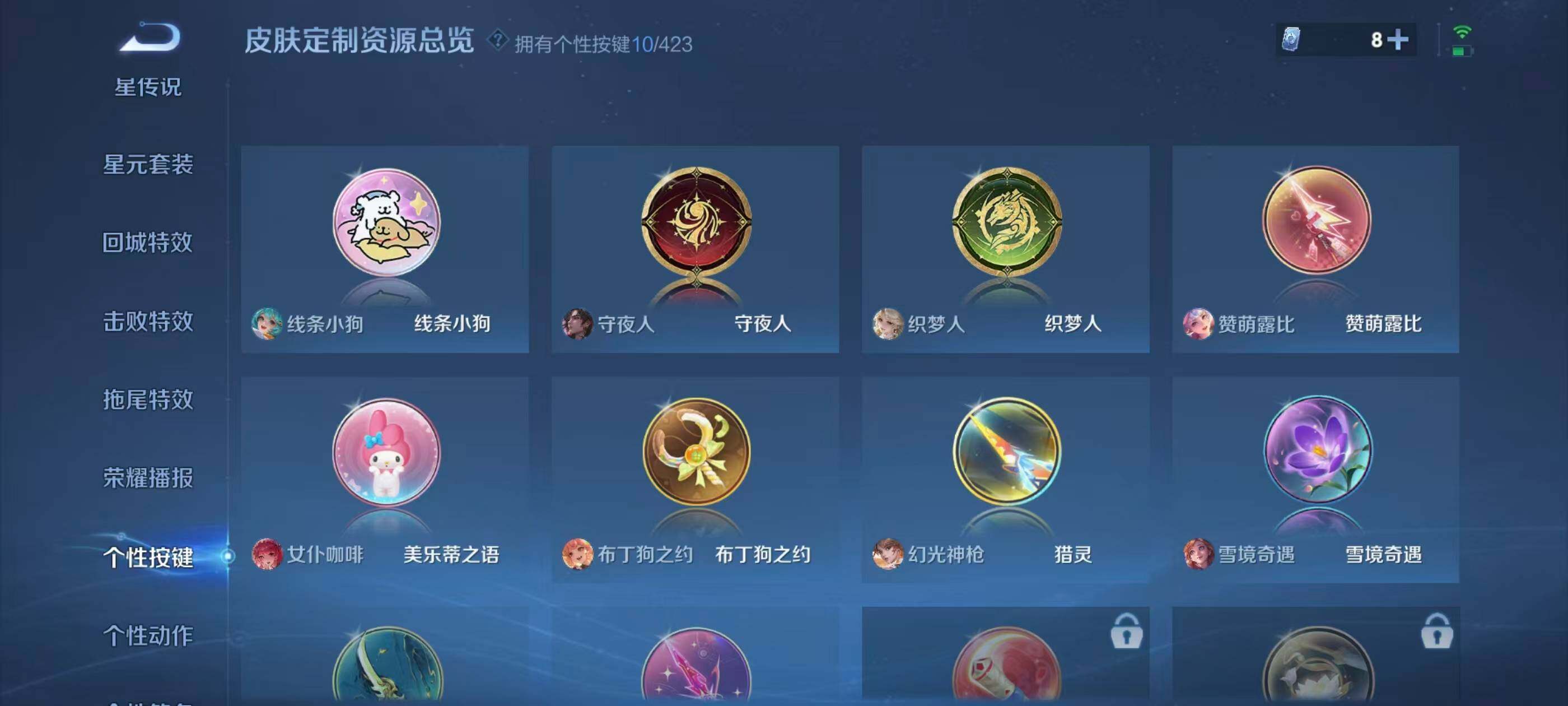 WZQM4496205王者荣耀账号详情图16