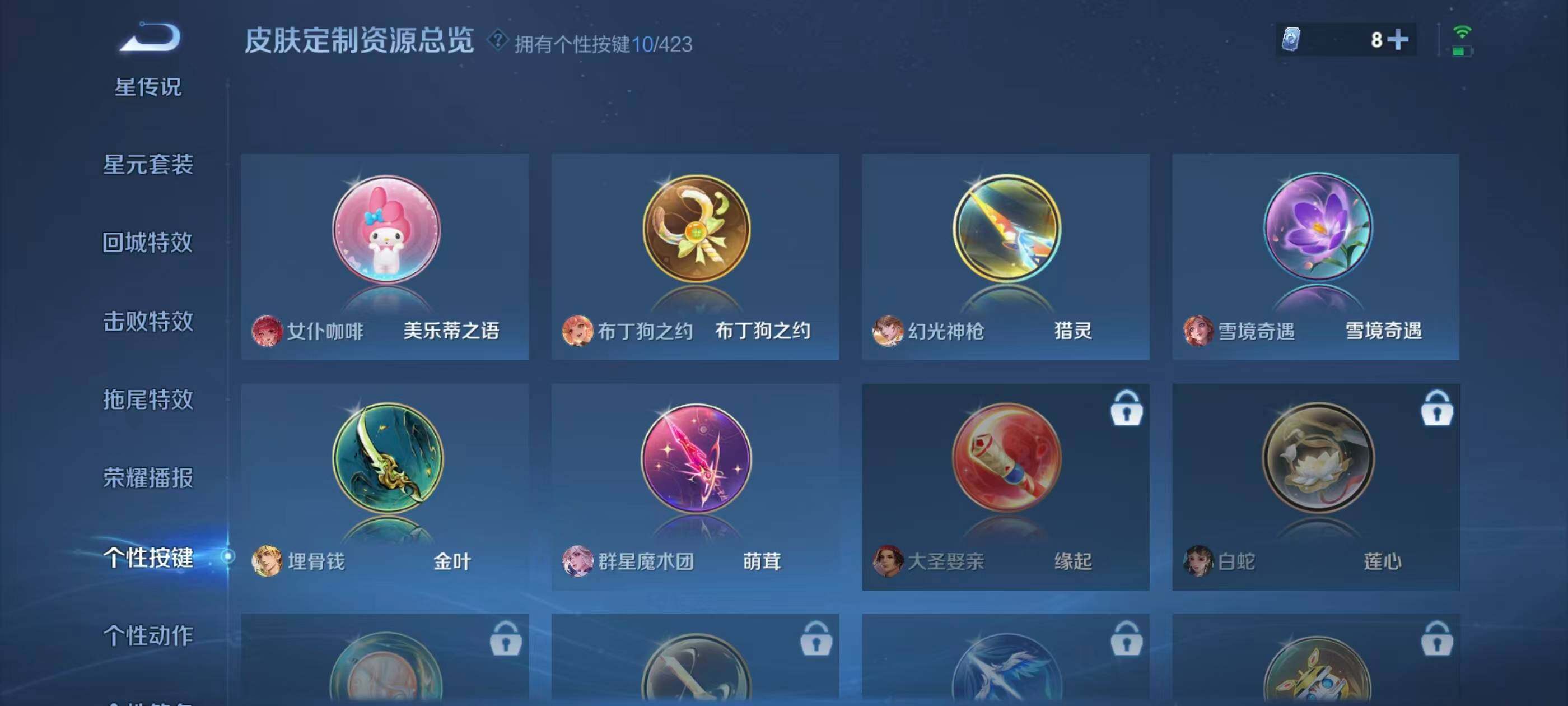 WZQM4496205王者荣耀账号详情图17