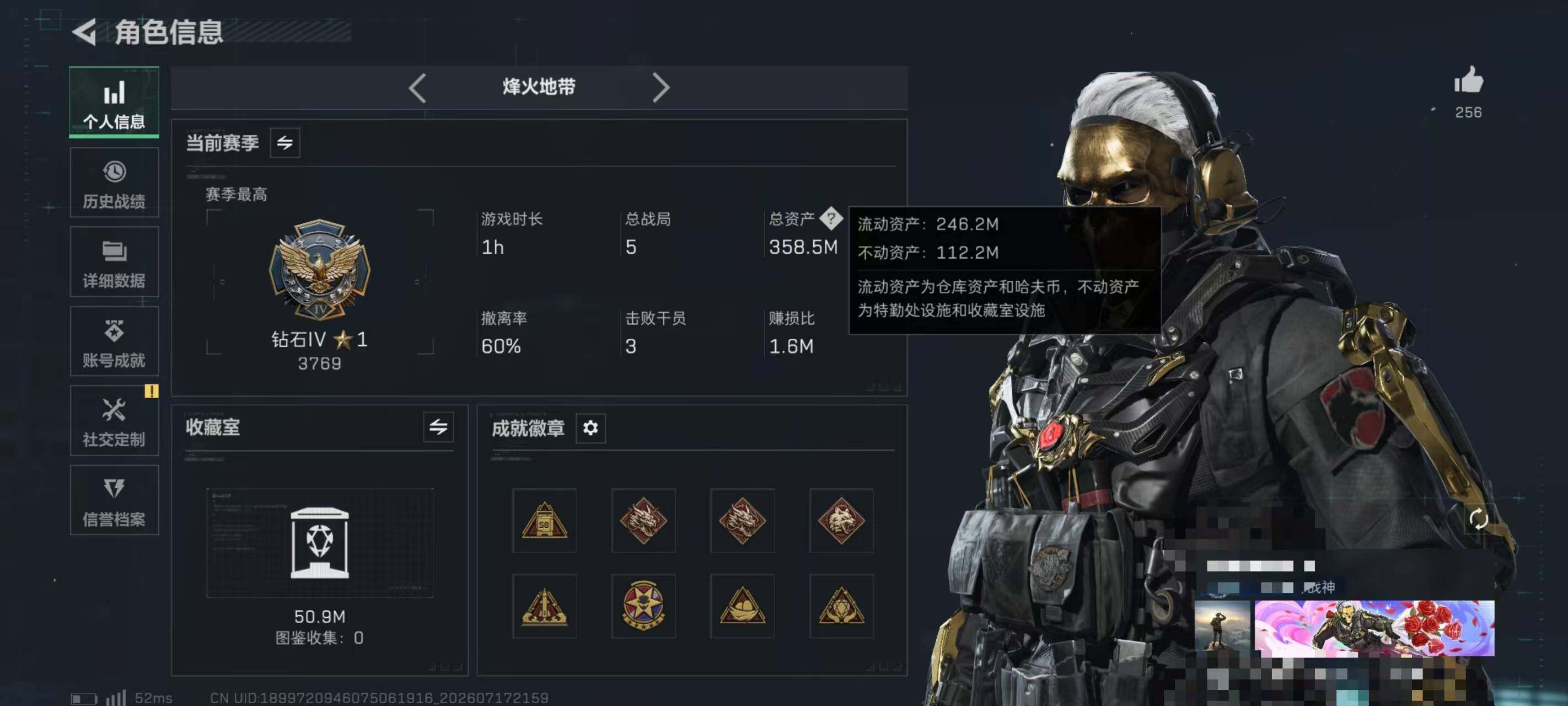 SJZQM4207187三角洲行动账号详情图8 SJZQM4207187三角洲行动账号详情图8
