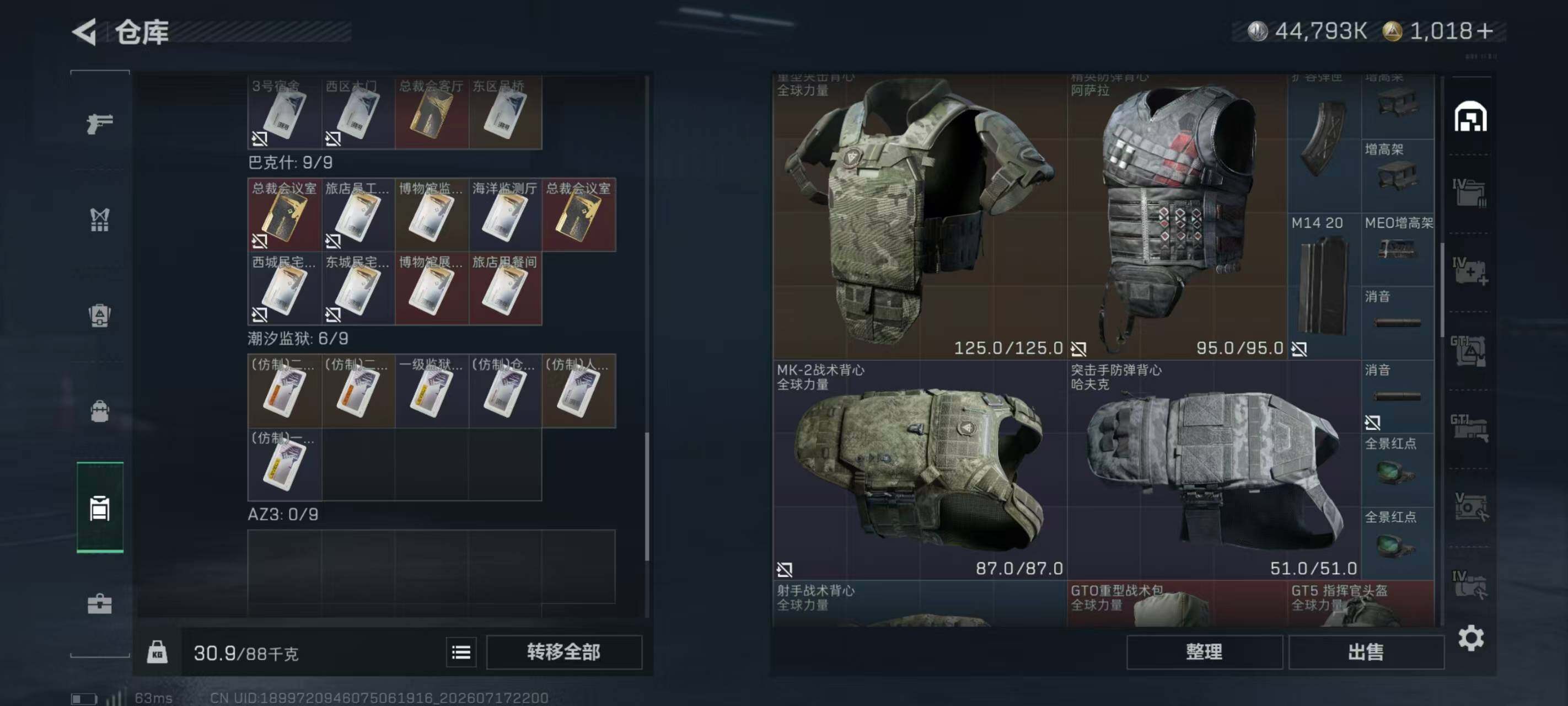 SJZQM4207187三角洲行动账号详情图12 SJZQM4207187三角洲行动账号详情图12