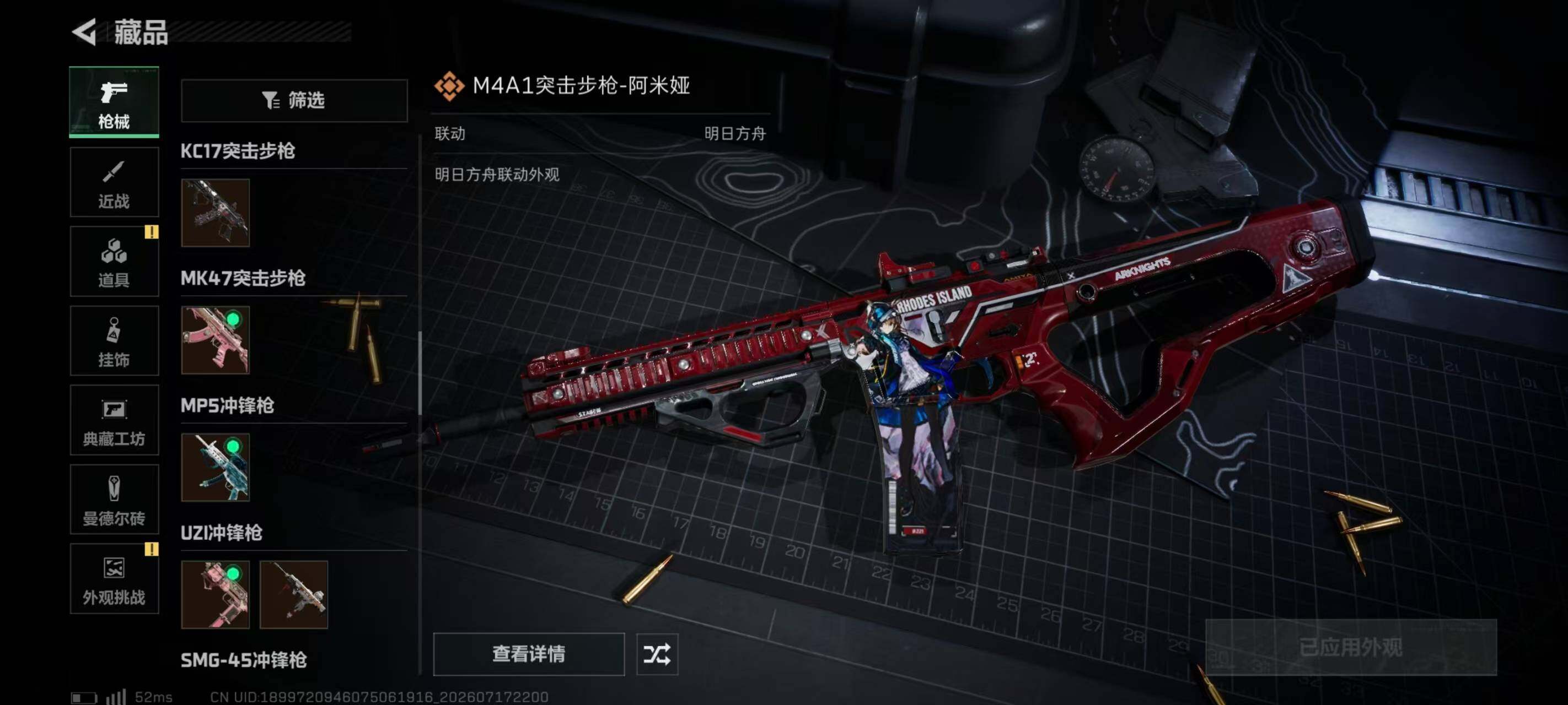 SJZQM4207187三角洲行动账号详情图26 SJZQM4207187三角洲行动账号详情图26