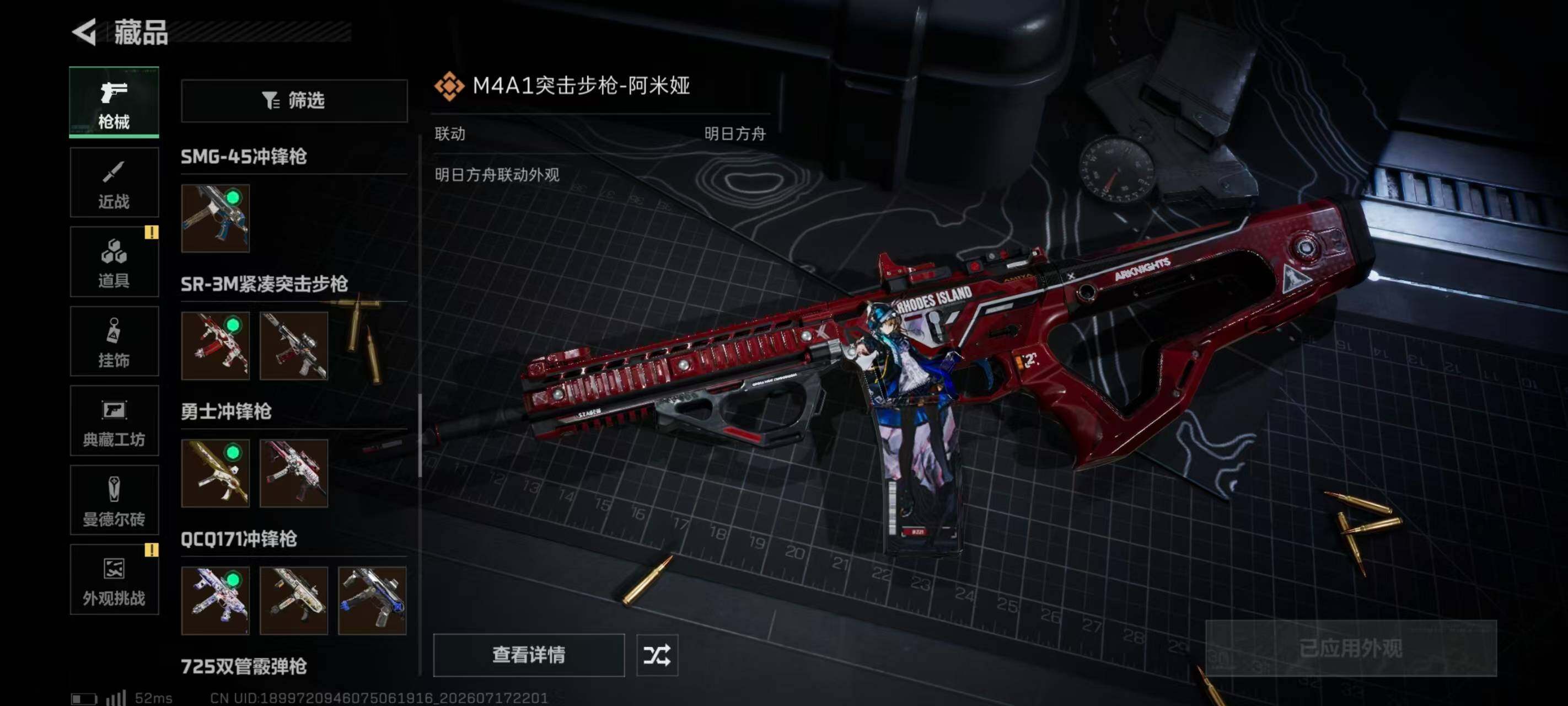 SJZQM4207187三角洲行动账号详情图27 SJZQM4207187三角洲行动账号详情图27