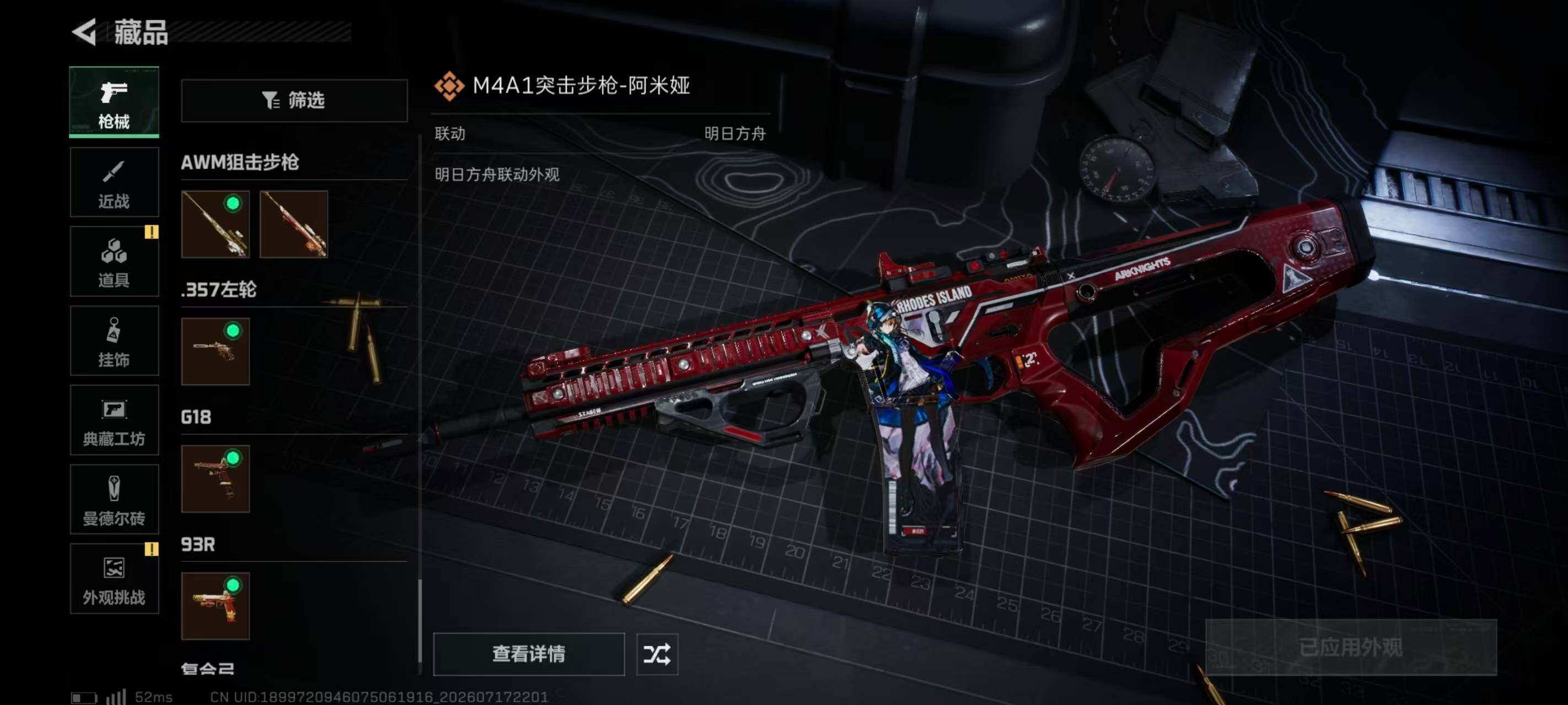 SJZQM4207187三角洲行动账号详情图29 SJZQM4207187三角洲行动账号详情图29