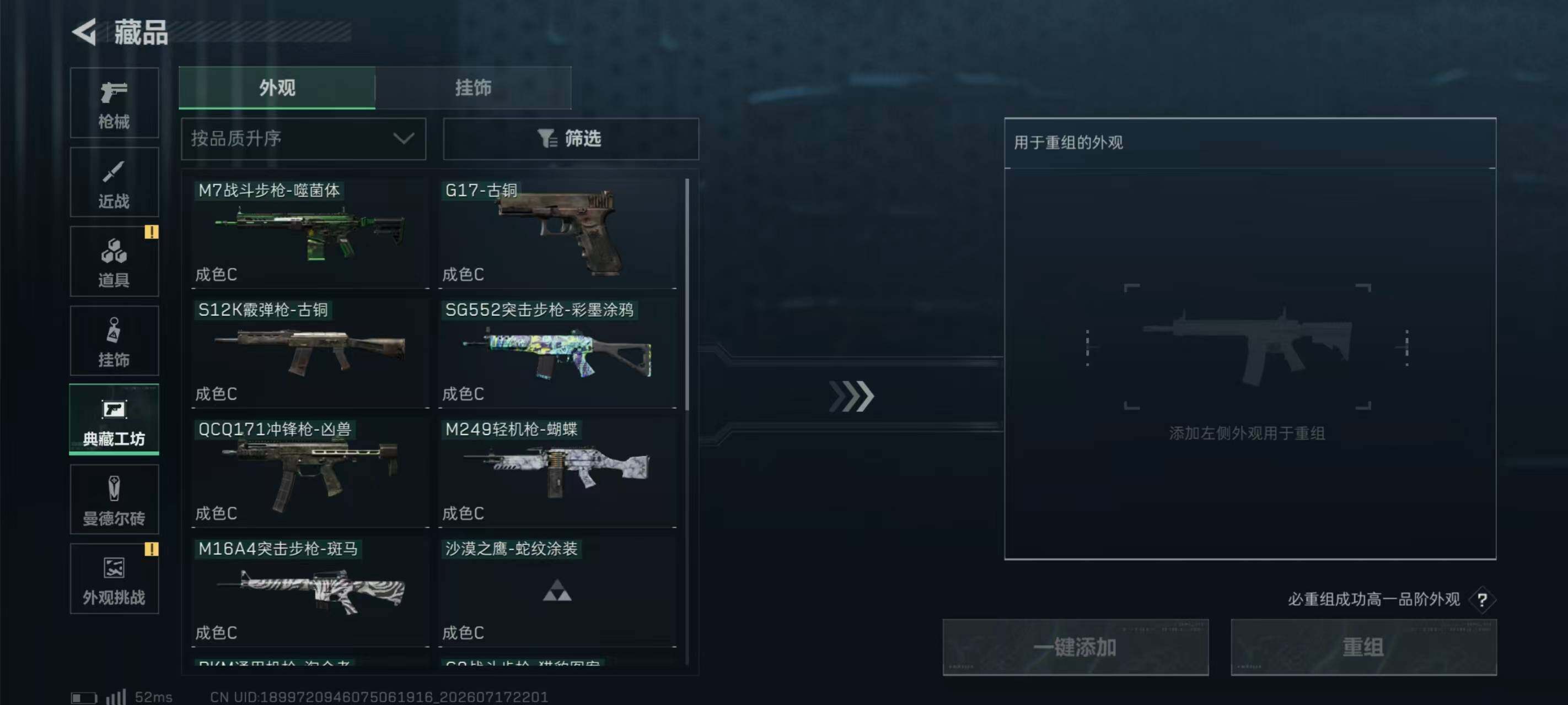 SJZQM4207187三角洲行动账号详情图33 SJZQM4207187三角洲行动账号详情图33