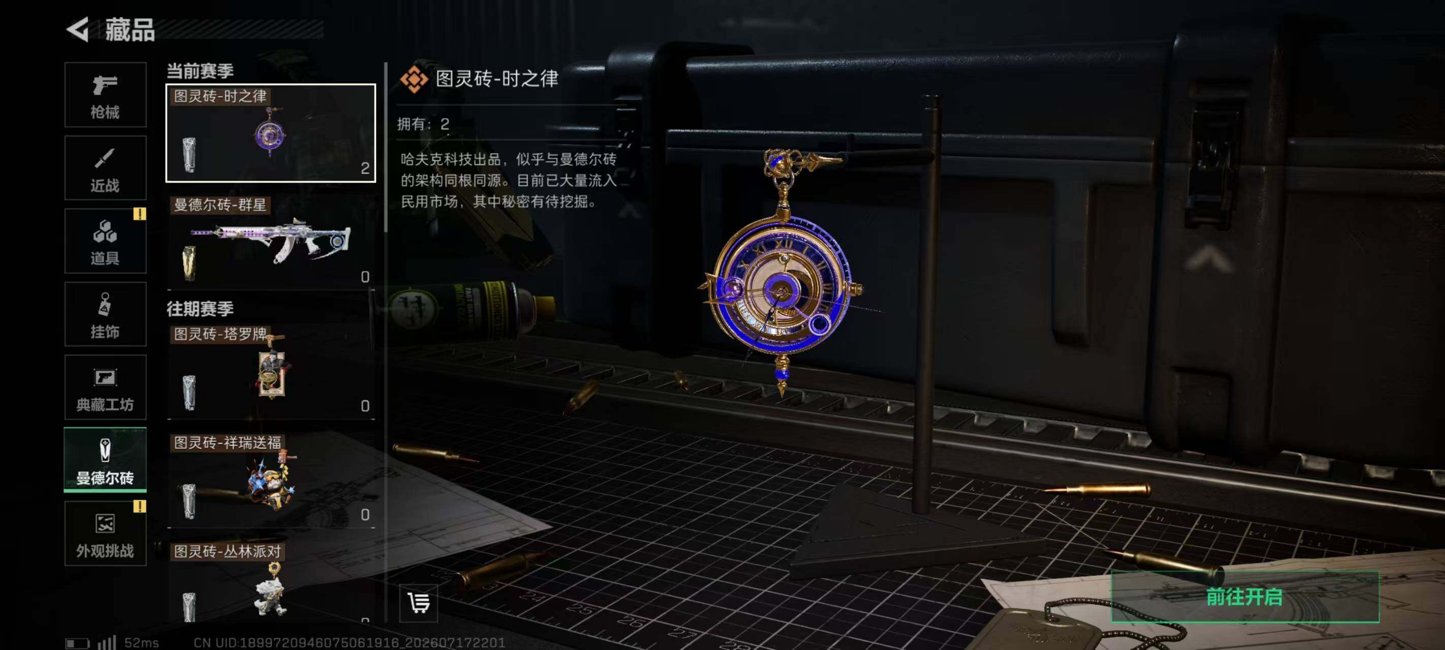SJZQM4207187三角洲行动账号详情图34 SJZQM4207187三角洲行动账号详情图34