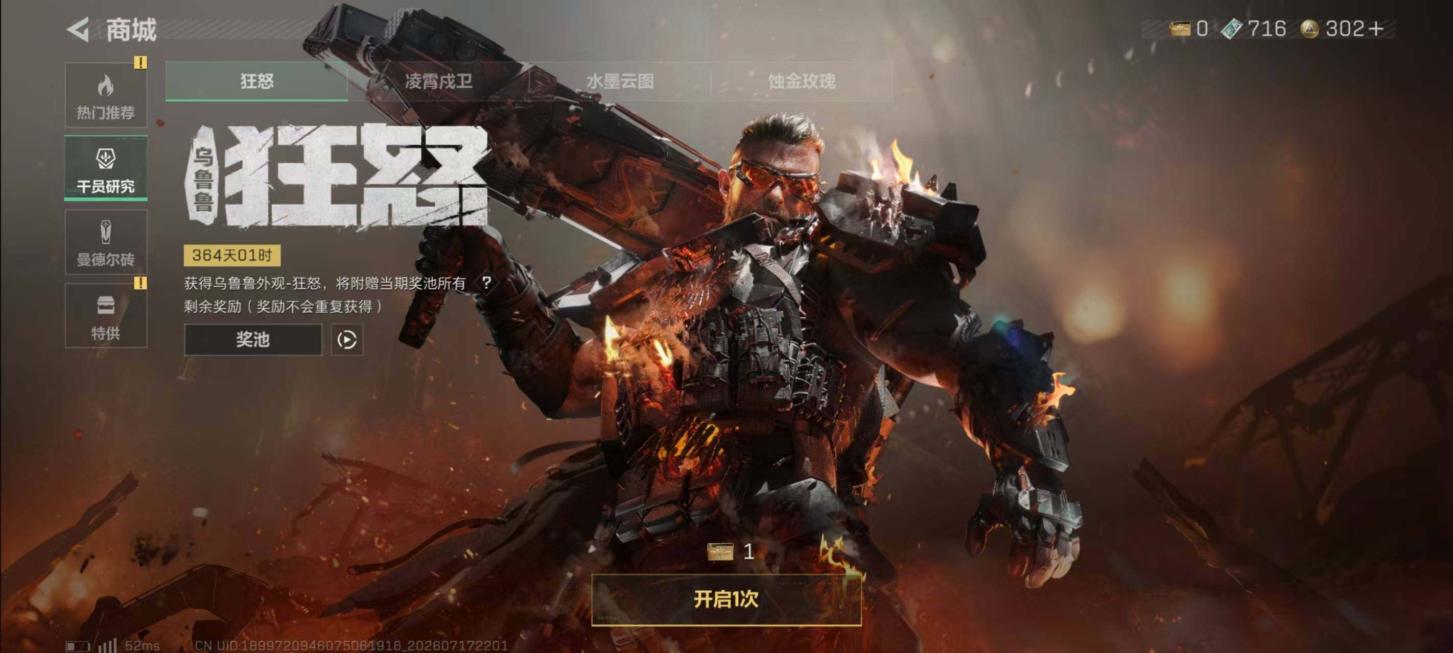 SJZQM4207187三角洲行动账号详情图35 SJZQM4207187三角洲行动账号详情图35