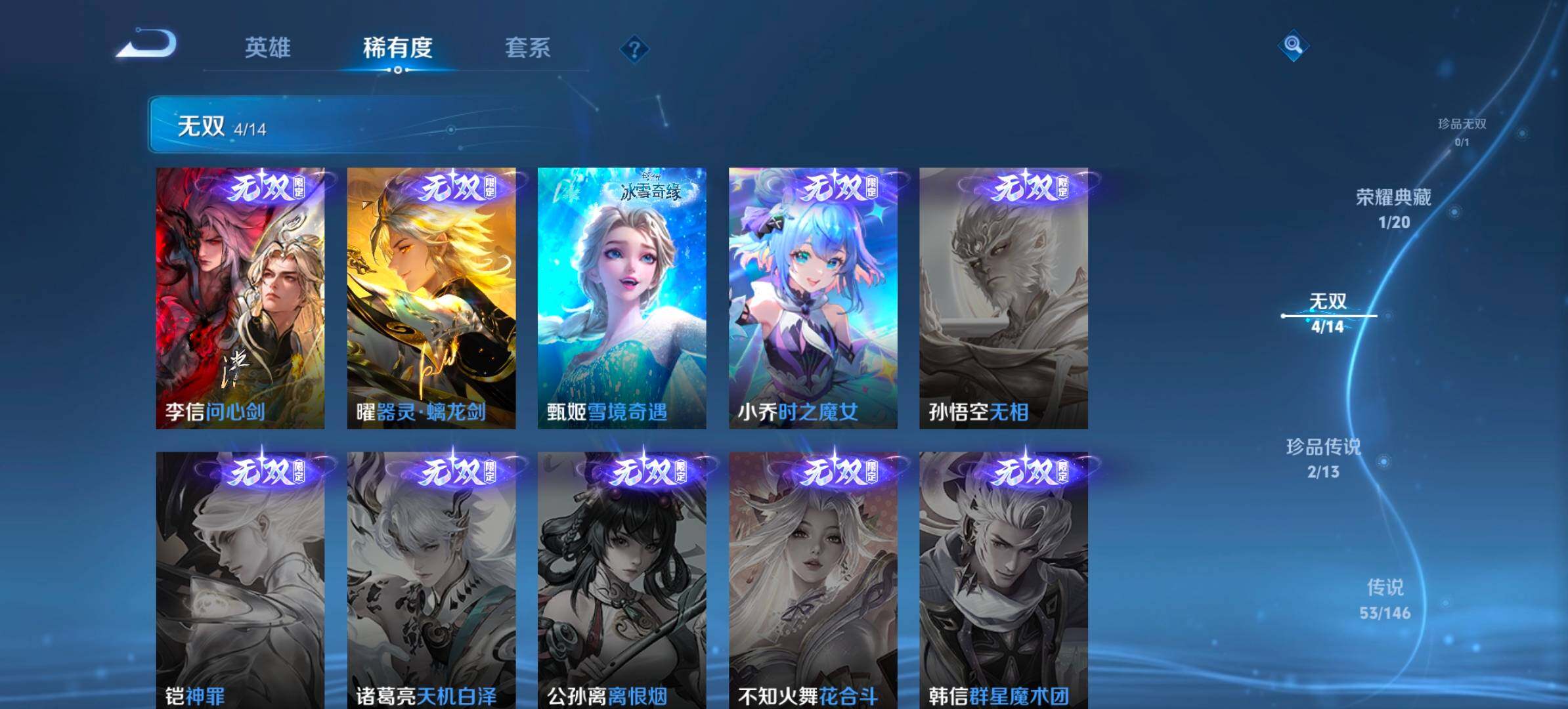WZQM4491948王者荣耀账号详情图7