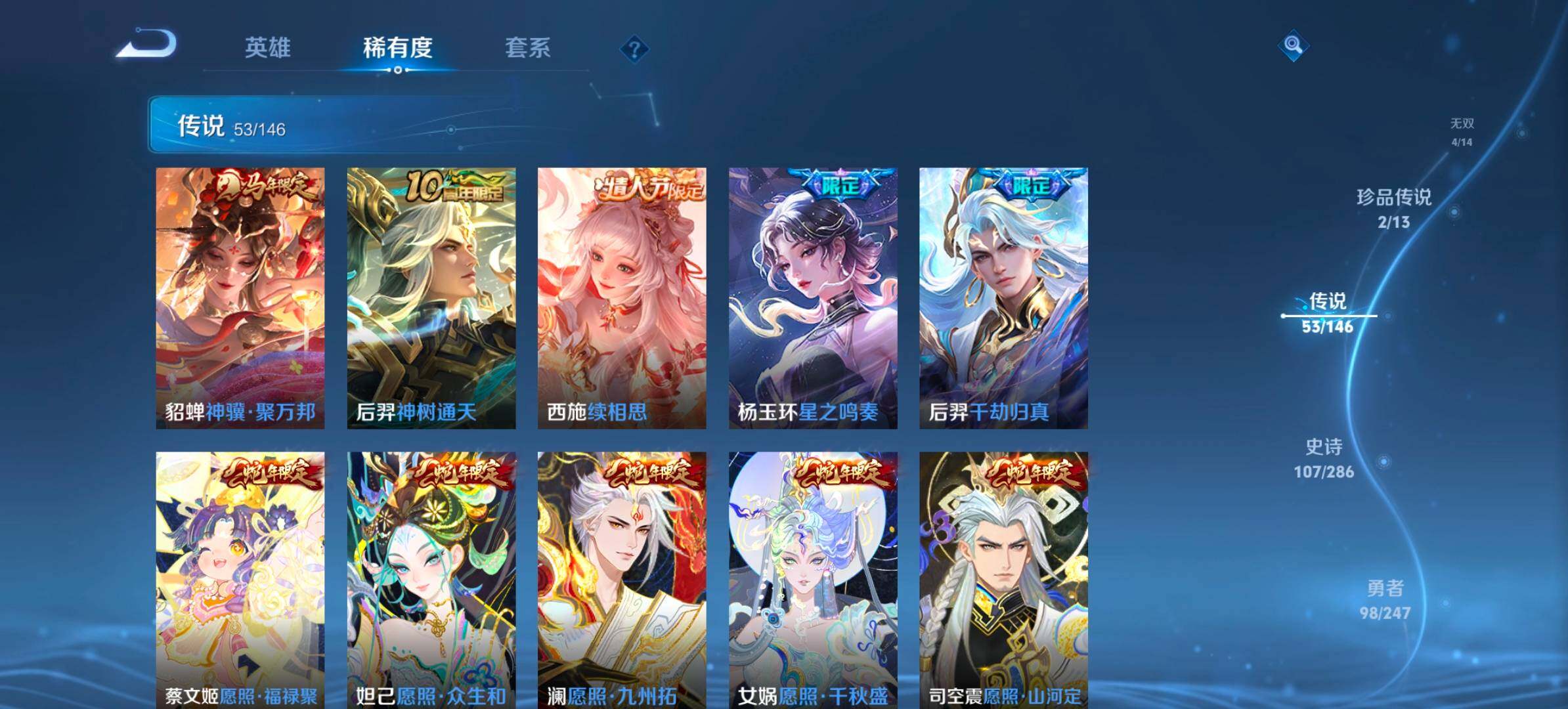 WZQM4491948王者荣耀账号详情图9