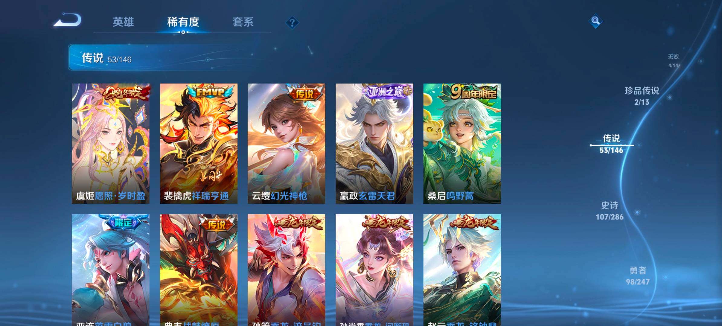 WZQM4491948王者荣耀账号详情图10