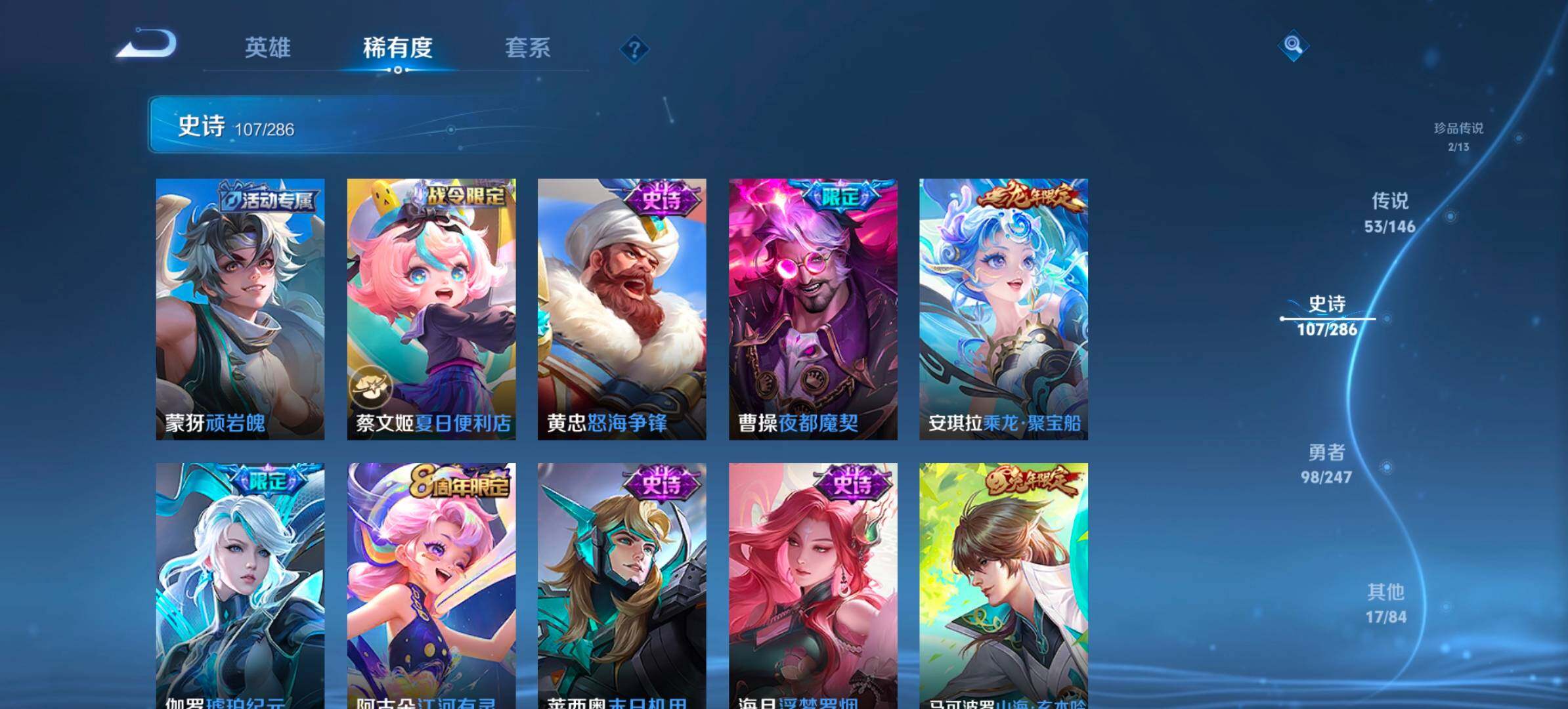 WZQM4491948王者荣耀账号详情图11
