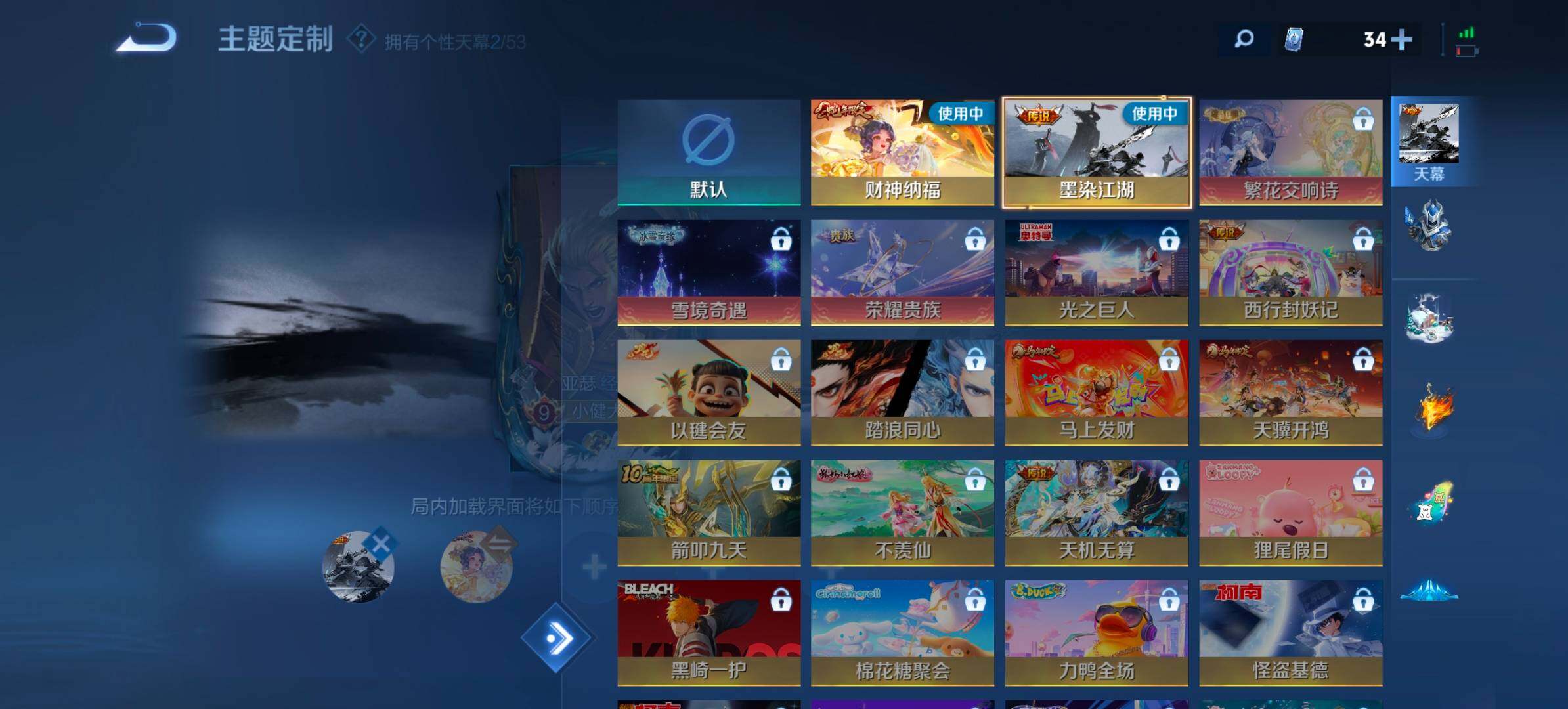 WZQM4491948王者荣耀账号详情图12