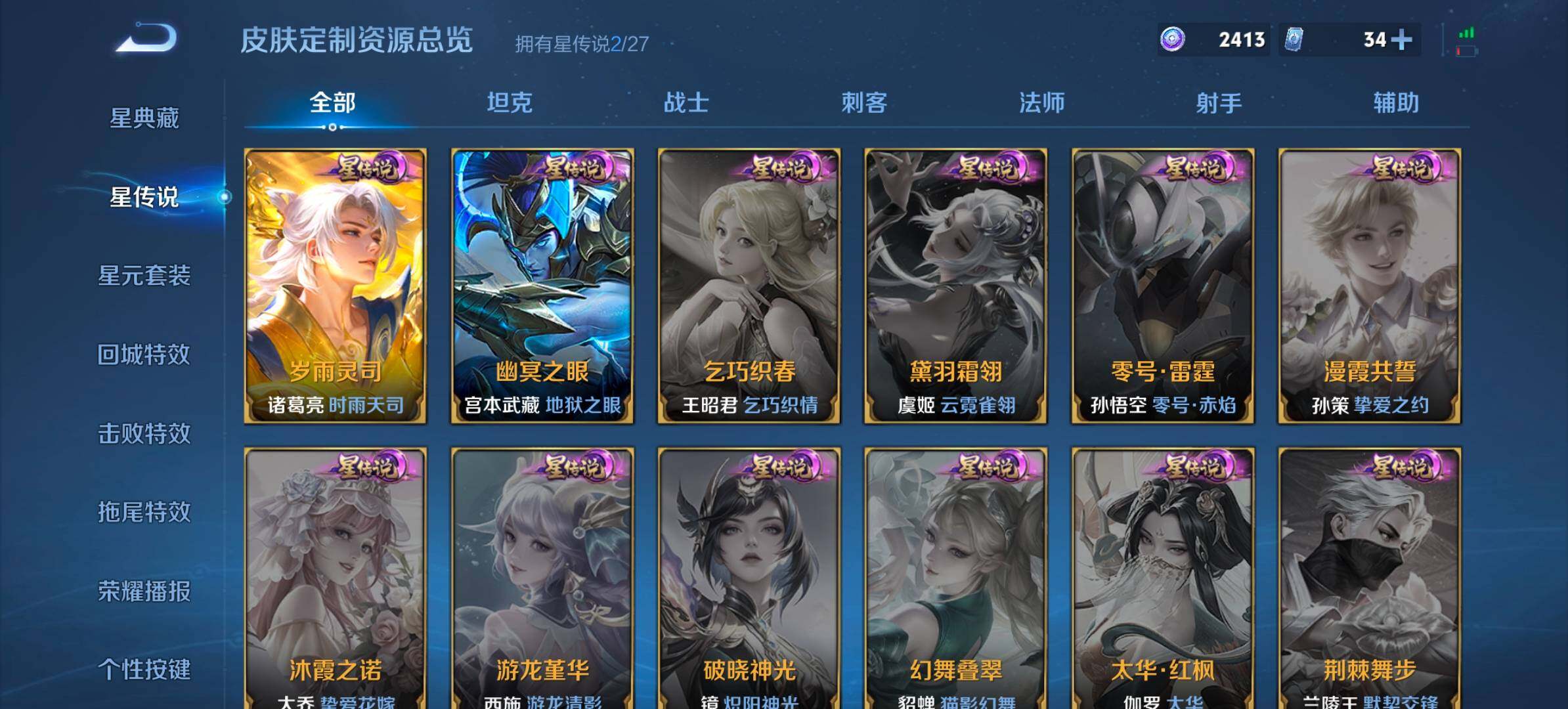 WZQM4491948王者荣耀账号详情图13