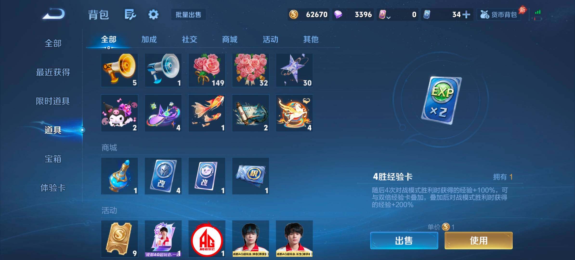 WZQM4491948王者荣耀账号详情图15 WZQM4491948王者荣耀账号详情图15