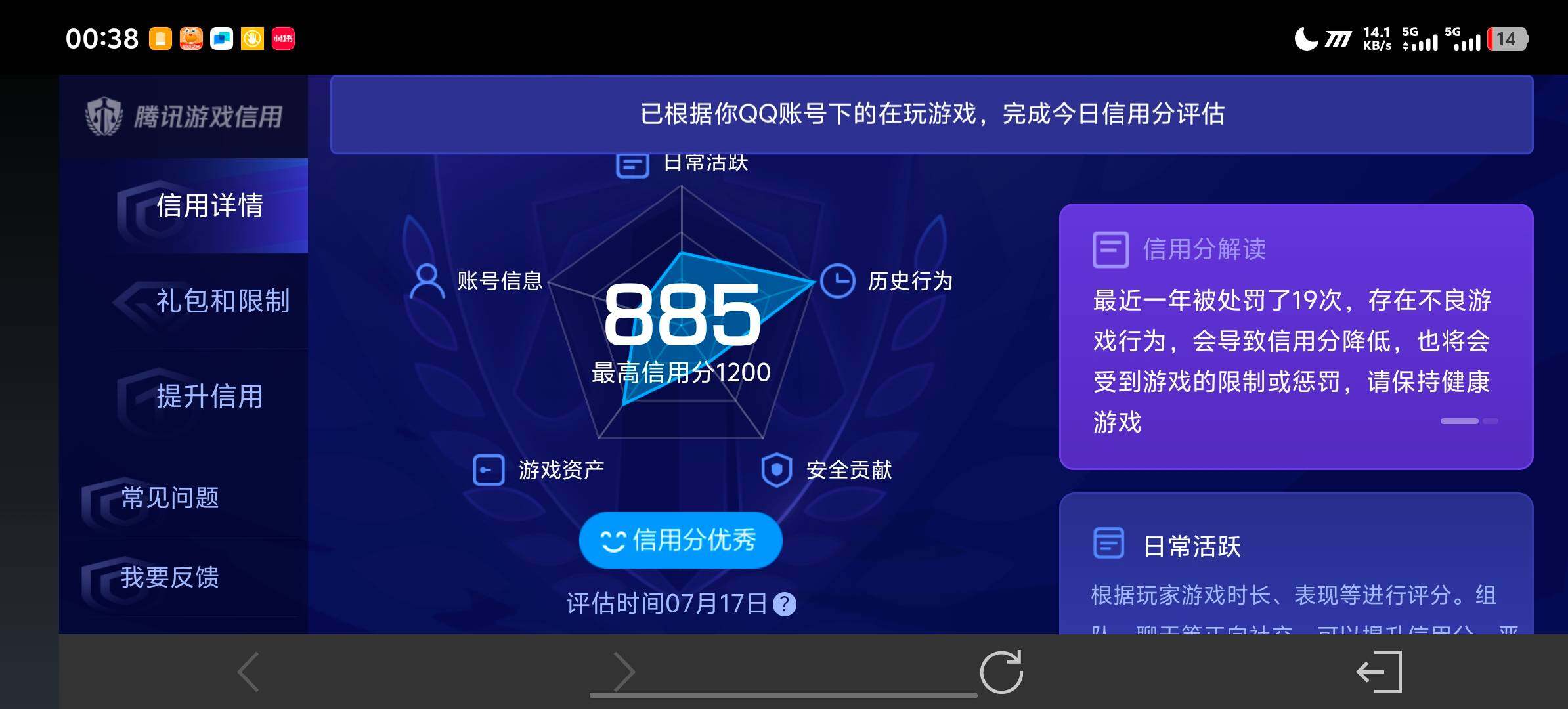 WZQM4491948王者荣耀账号详情图17 WZQM4491948王者荣耀账号详情图17
