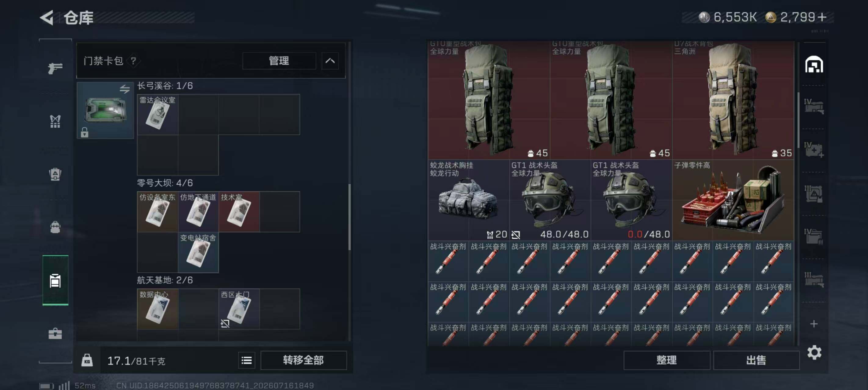 SJZQM4207199三角洲行动账号详情图11 SJZQM4207199三角洲行动账号详情图11