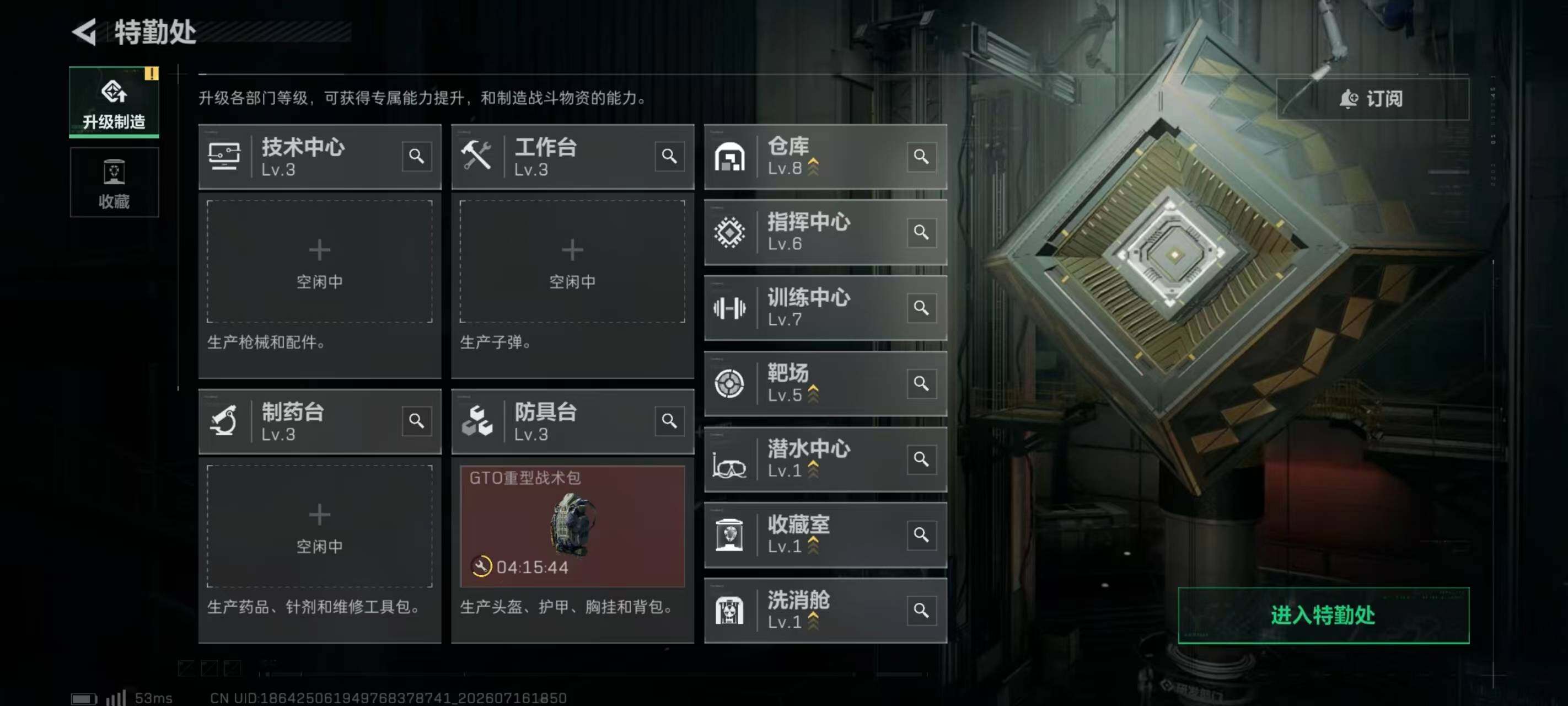SJZQM4207199三角洲行动账号详情图20 SJZQM4207199三角洲行动账号详情图20