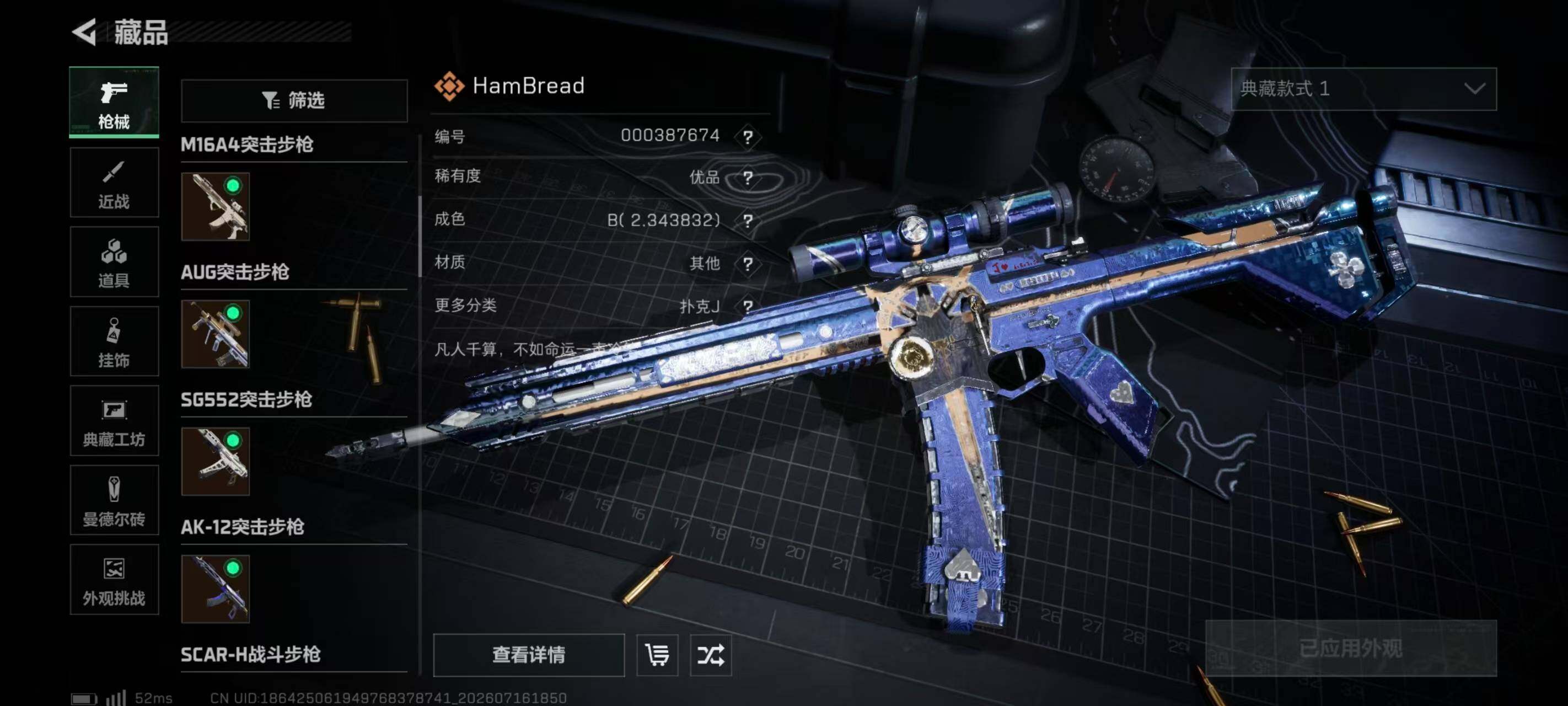 SJZQM4207199三角洲行动账号详情图22 SJZQM4207199三角洲行动账号详情图22