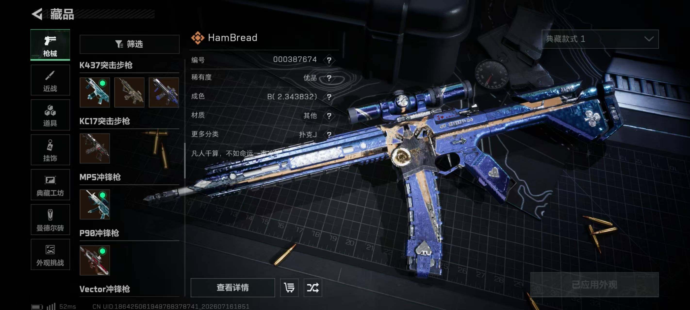 SJZQM4207199三角洲行动账号详情图24 SJZQM4207199三角洲行动账号详情图24