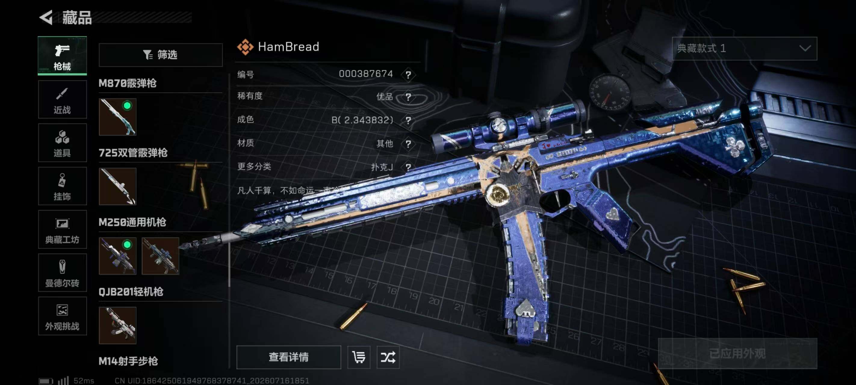 SJZQM4207199三角洲行动账号详情图26 SJZQM4207199三角洲行动账号详情图26