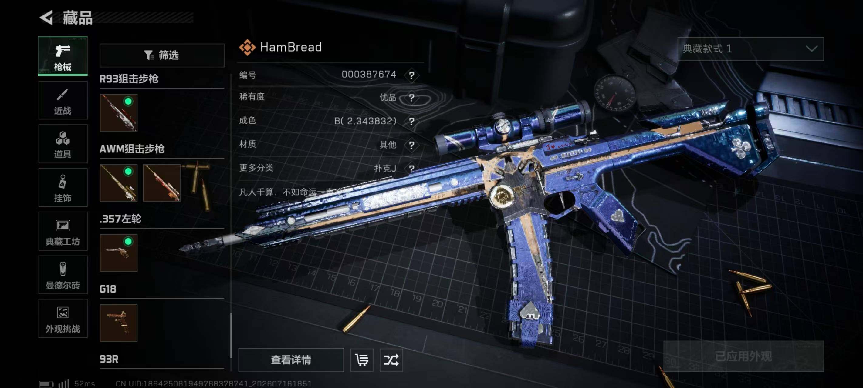 SJZQM4207199三角洲行动账号详情图28 SJZQM4207199三角洲行动账号详情图28