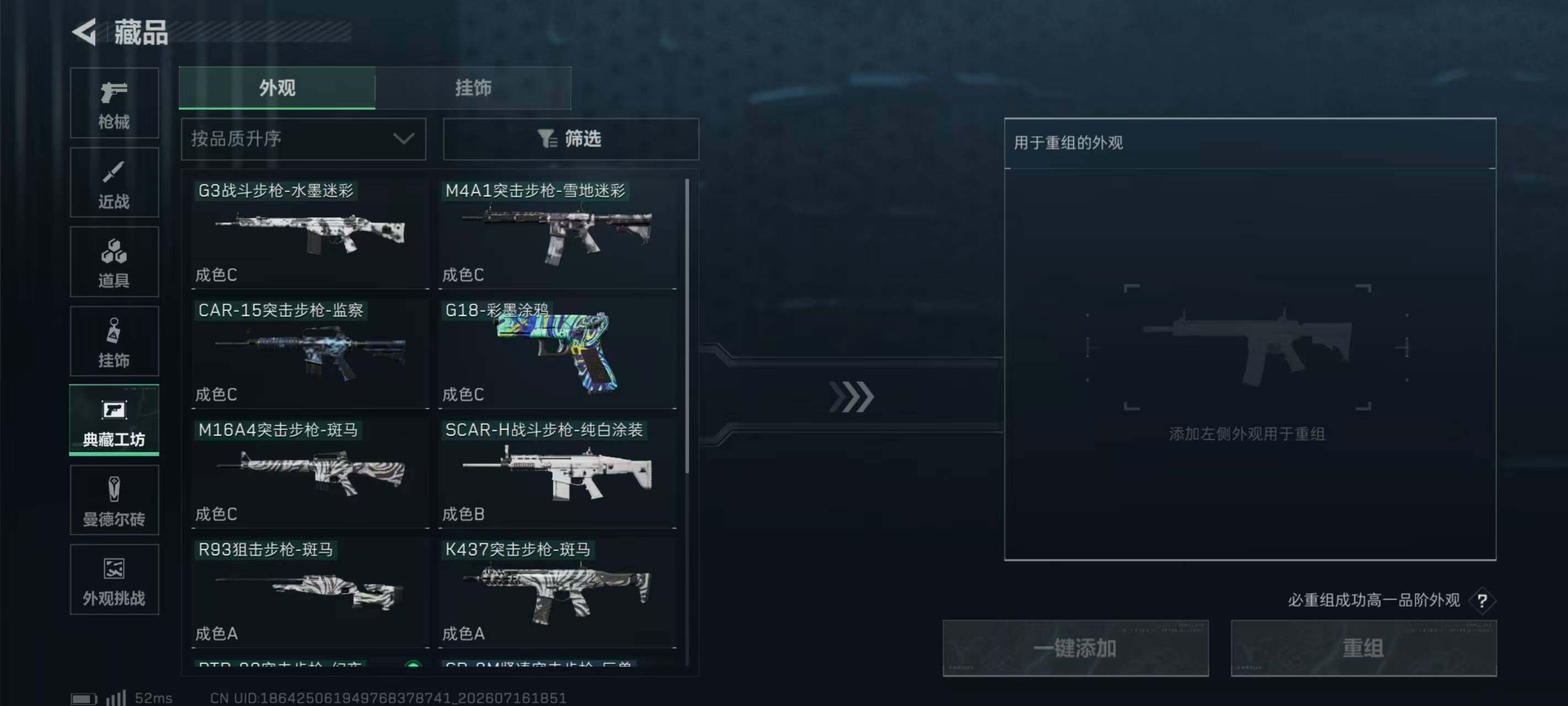 SJZQM4207199三角洲行动账号详情图32 SJZQM4207199三角洲行动账号详情图32
