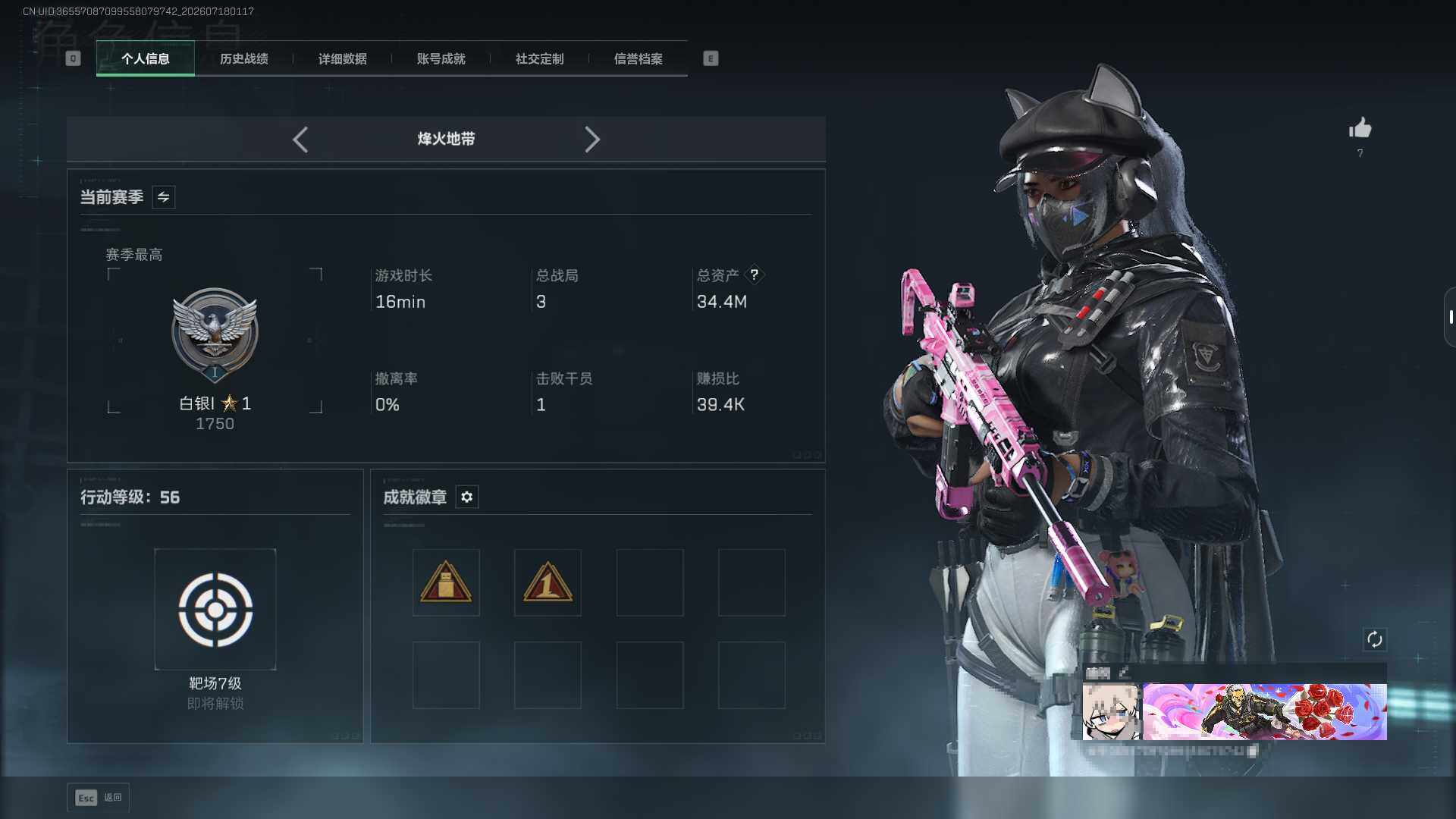SJZEY4201156三角洲行动账号详情图4