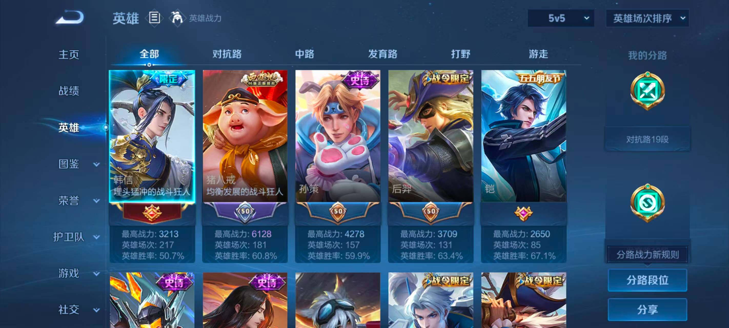 WZEY4582927王者荣耀账号详情图5 WZEY4582927王者荣耀账号详情图5