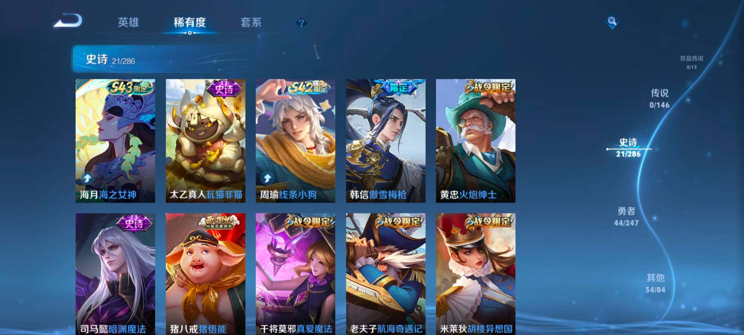 WZEY4582927王者荣耀账号详情图7 WZEY4582927王者荣耀账号详情图7