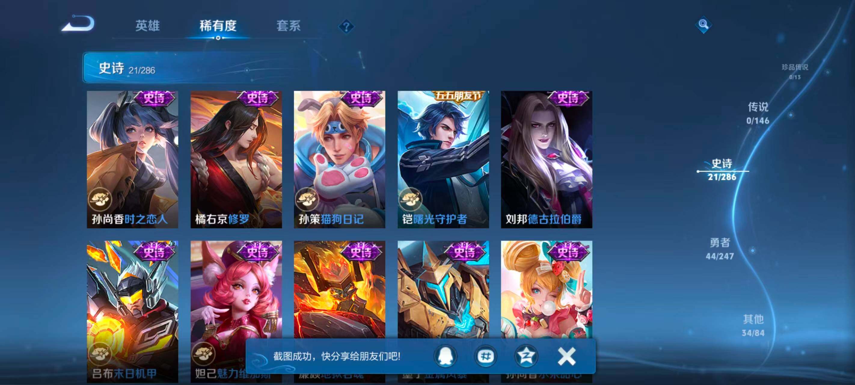 WZEY4582927王者荣耀账号详情图8 WZEY4582927王者荣耀账号详情图8
