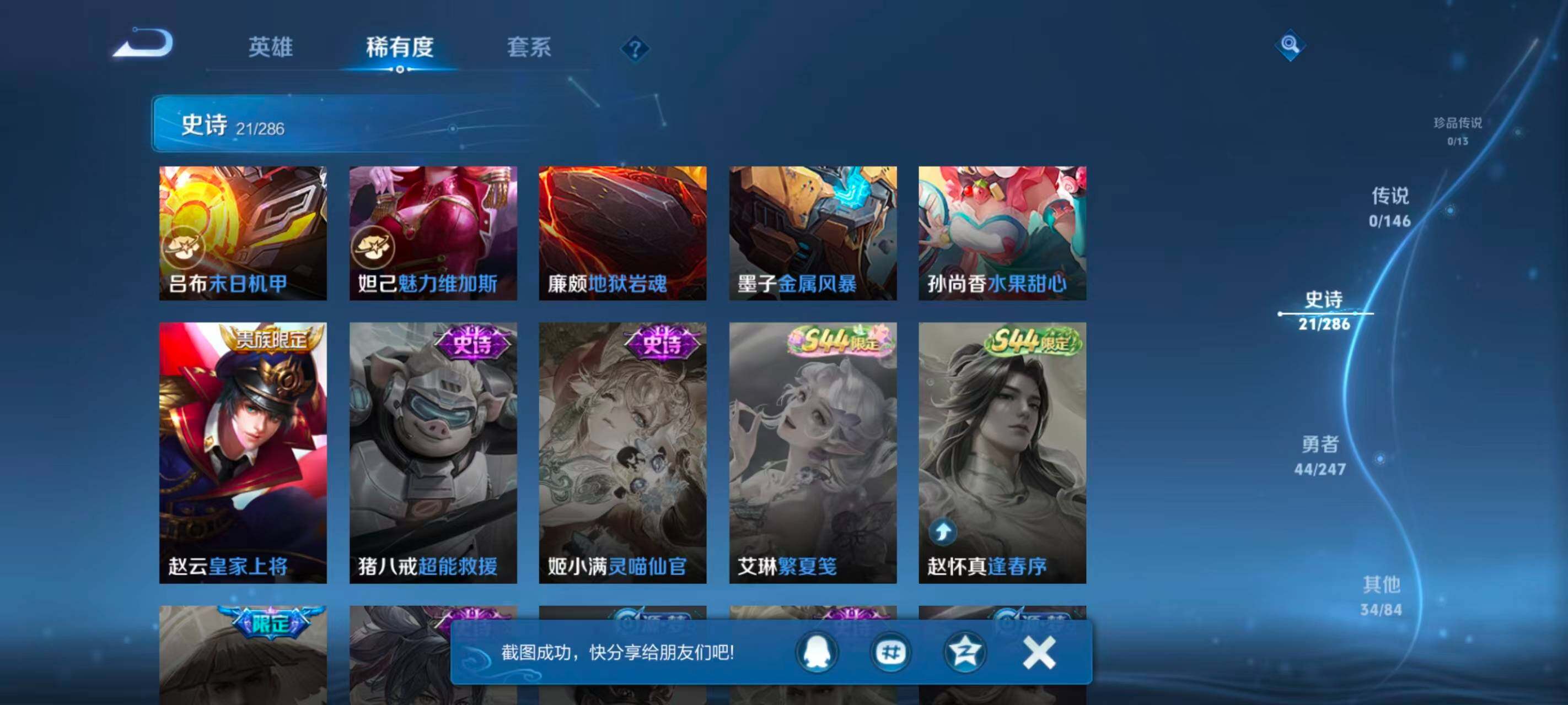 WZEY4582927王者荣耀账号详情图9 WZEY4582927王者荣耀账号详情图9