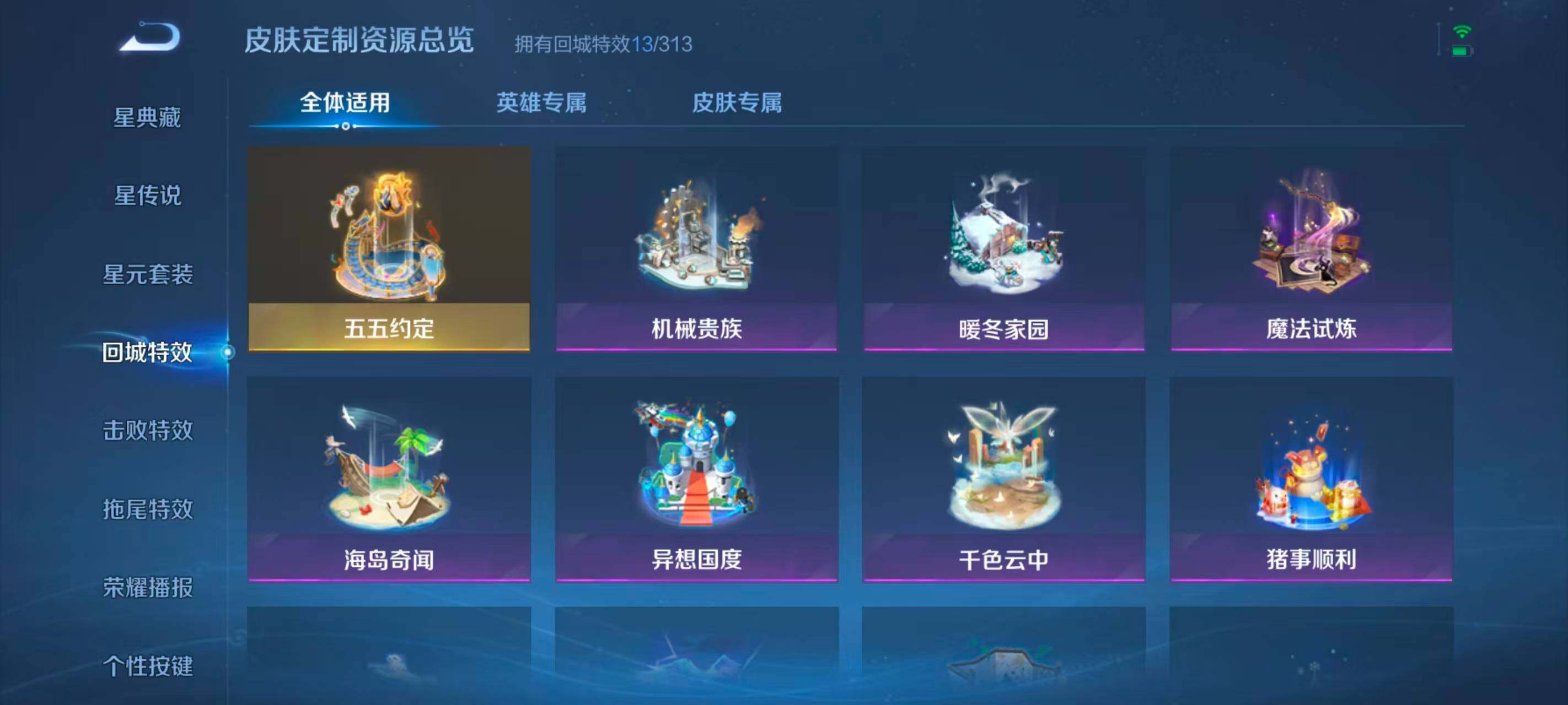 WZEY4582927王者荣耀账号详情图11 WZEY4582927王者荣耀账号详情图11