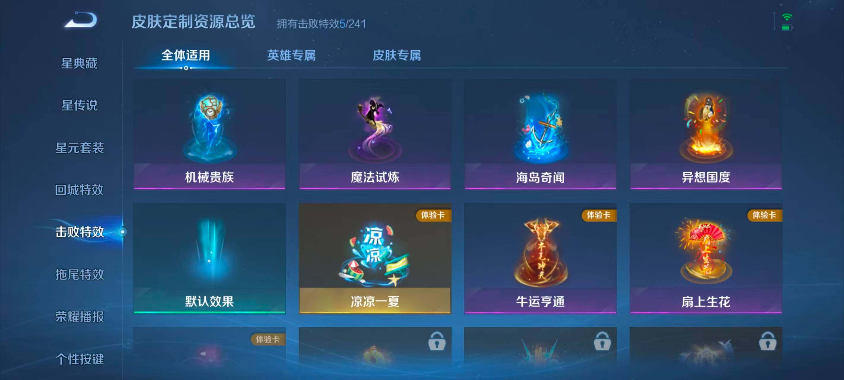 WZEY4582927王者荣耀账号详情图12 WZEY4582927王者荣耀账号详情图12