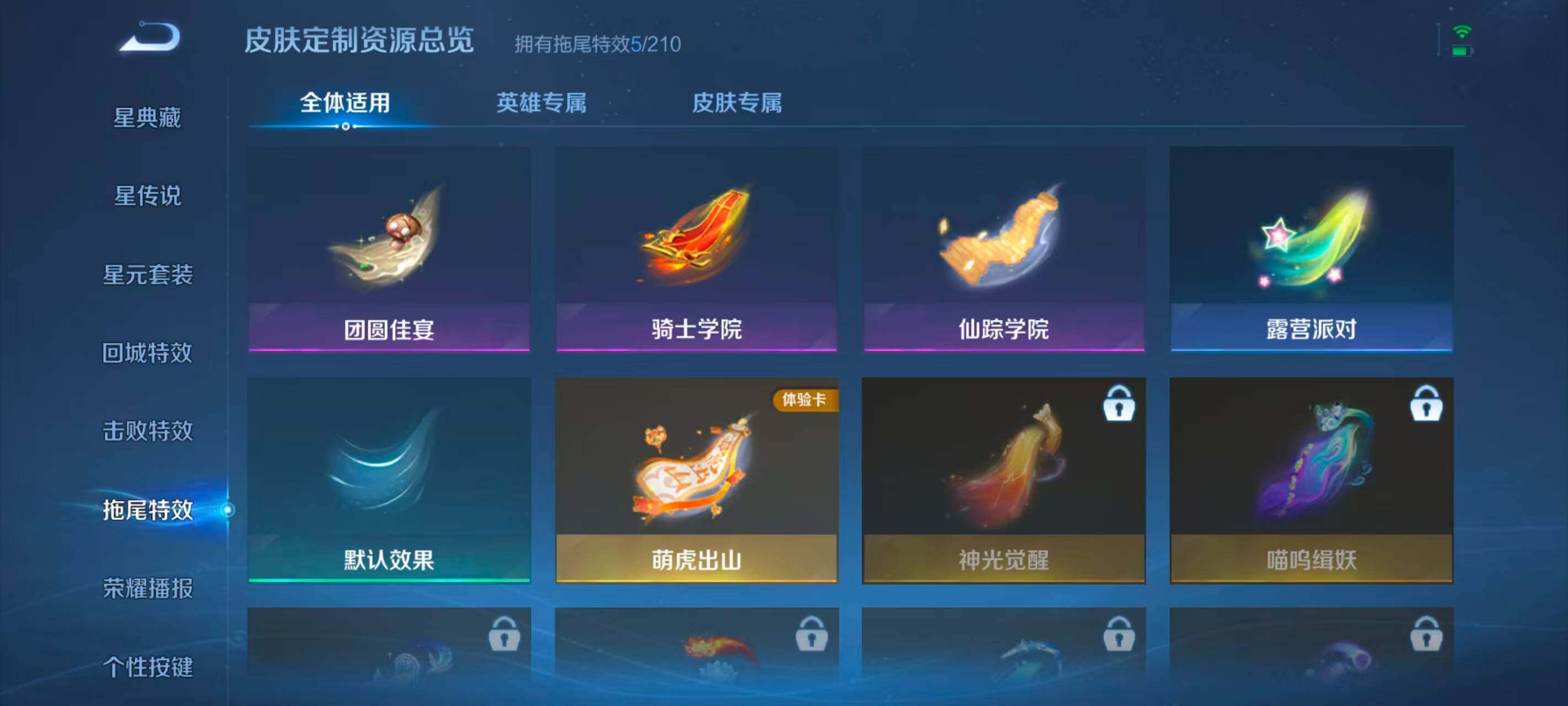 WZEY4582927王者荣耀账号详情图13 WZEY4582927王者荣耀账号详情图13