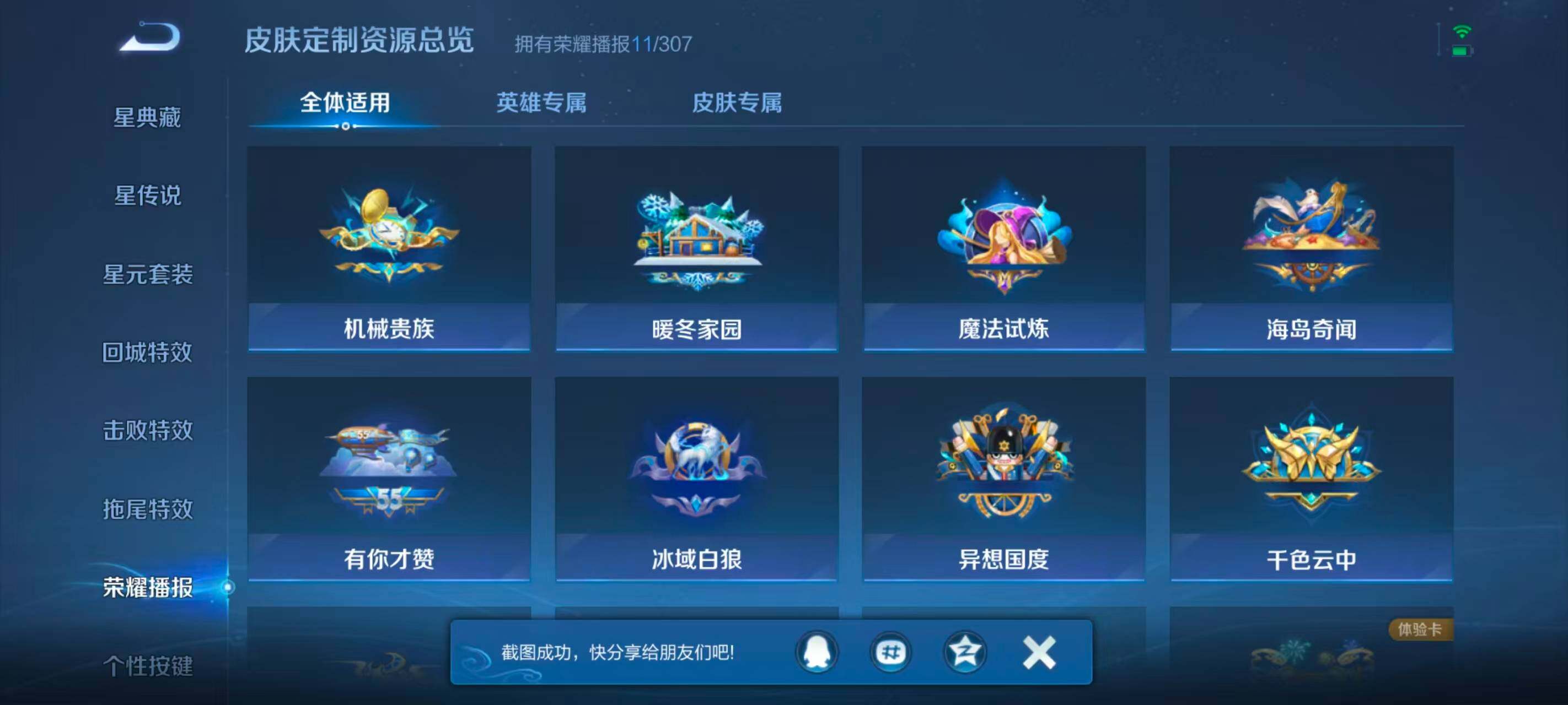 WZEY4582927王者荣耀账号详情图14 WZEY4582927王者荣耀账号详情图14
