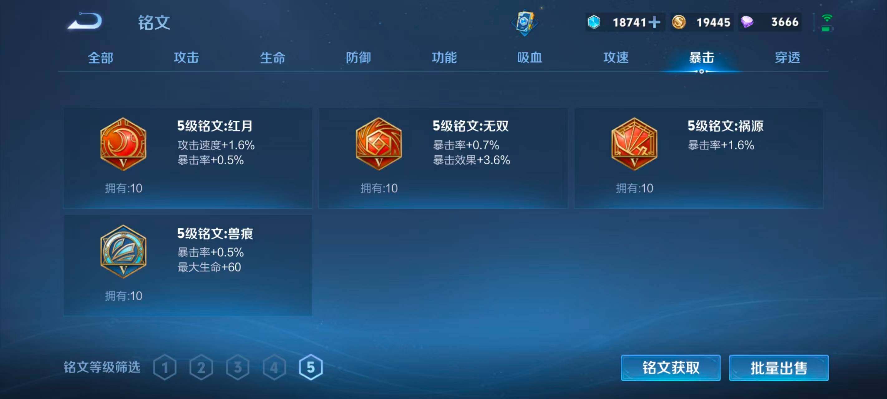 WZEY4582927王者荣耀账号详情图16 WZEY4582927王者荣耀账号详情图16