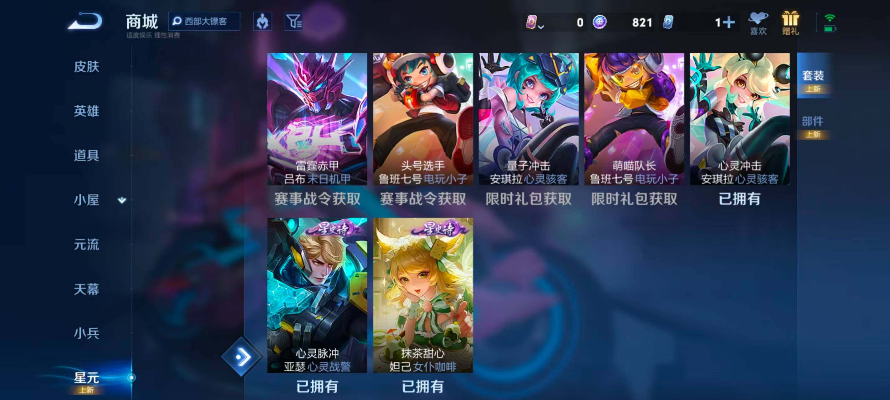 WZEY4582927王者荣耀账号详情图18 WZEY4582927王者荣耀账号详情图18