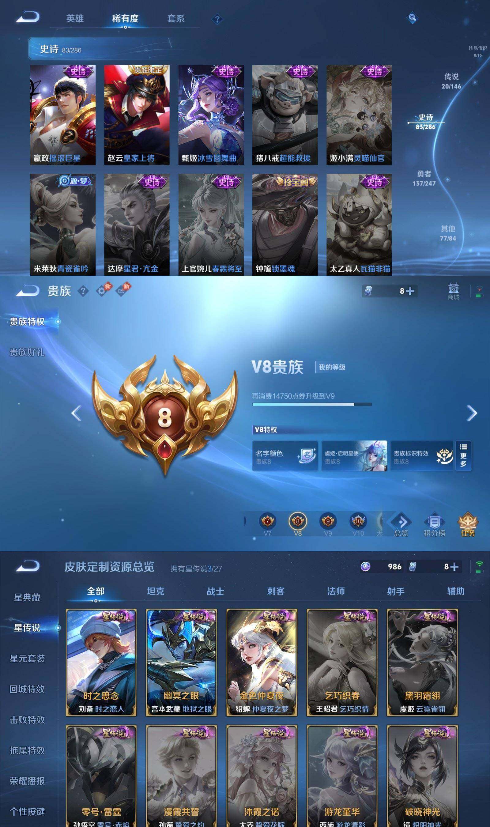 WZQM4487510王者荣耀账号详情图10 WZQM4487510王者荣耀账号详情图10