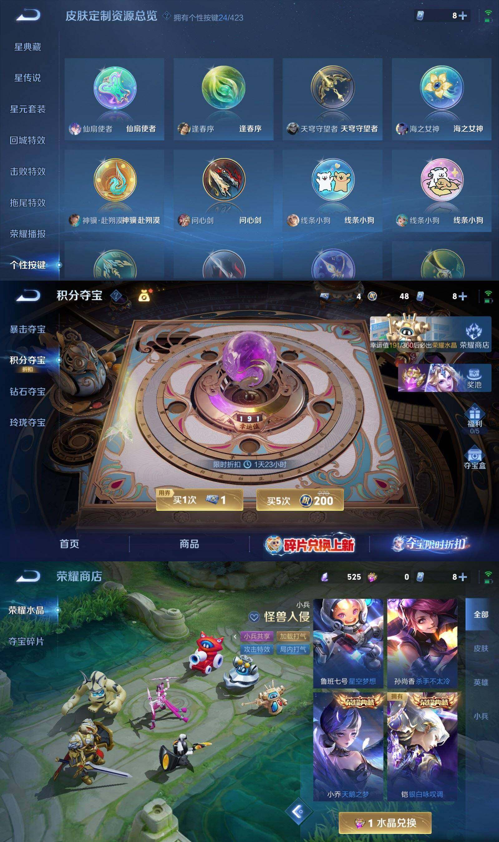 WZQM4487510王者荣耀账号详情图11 WZQM4487510王者荣耀账号详情图11