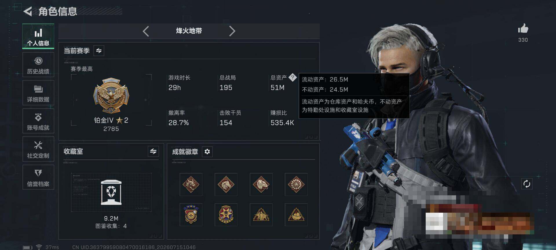 SJZQM4201618三角洲行动账号详情图8