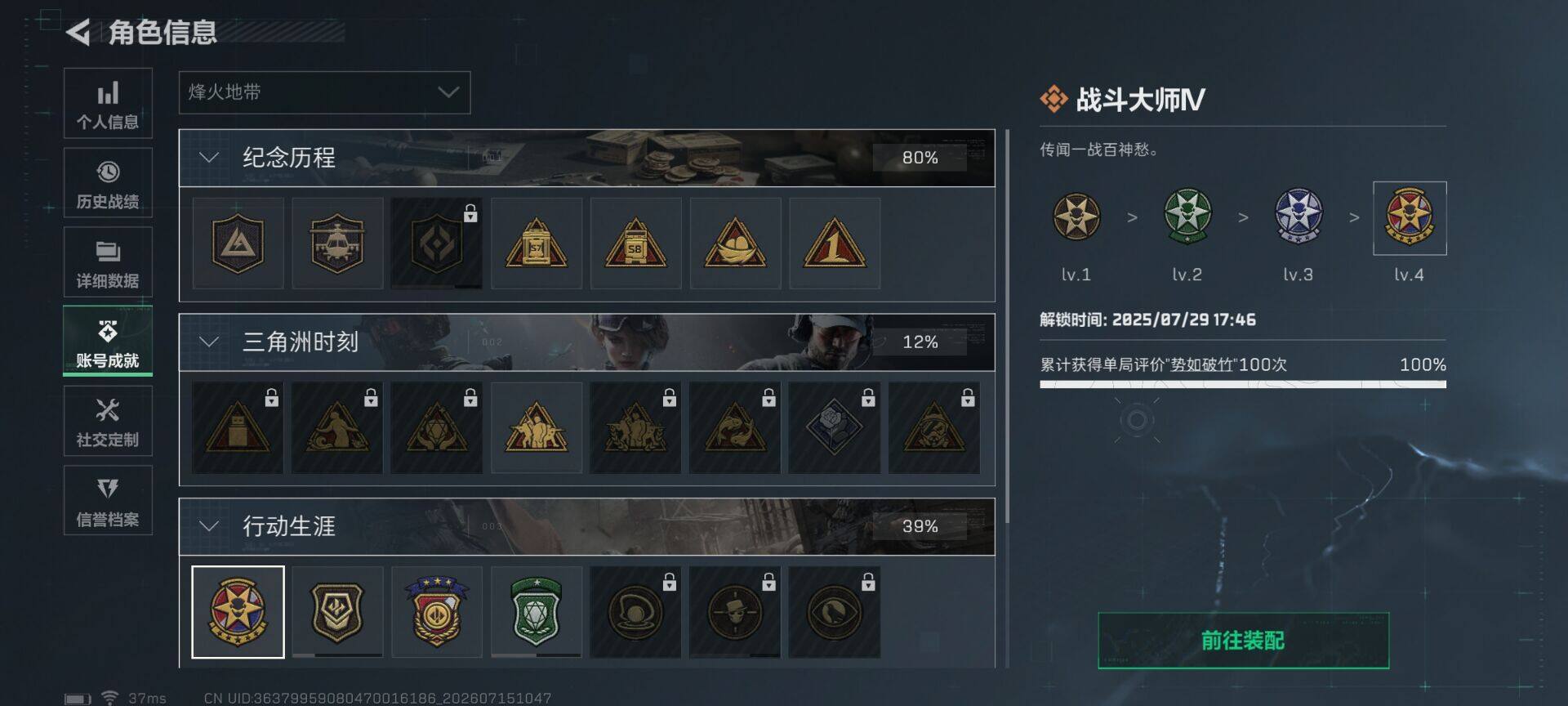 SJZQM4201618三角洲行动账号详情图22