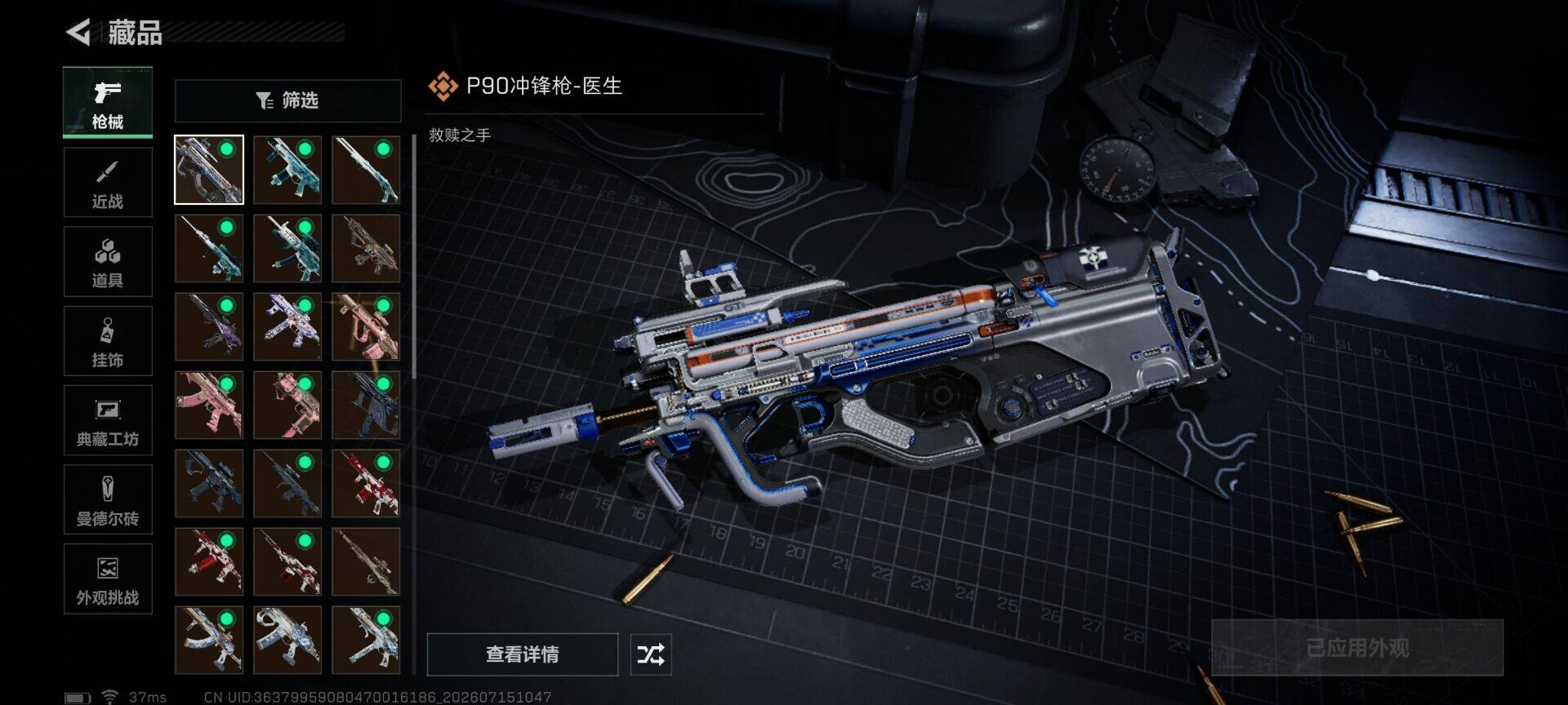 SJZQM4201618三角洲行动账号详情图17
