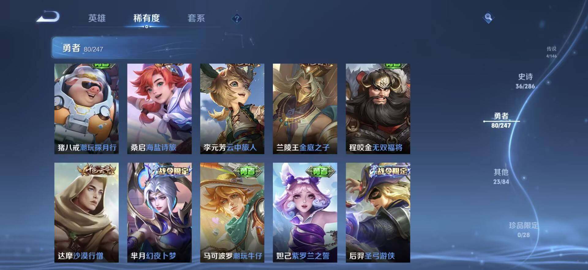 WZEY4487975王者荣耀账号详情图6 WZEY4487975王者荣耀账号详情图6