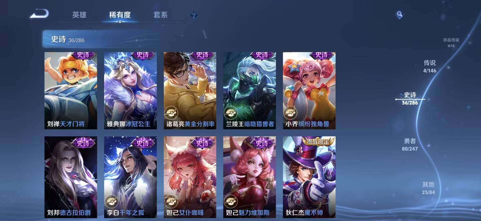 WZEY4487975王者荣耀账号详情图7 WZEY4487975王者荣耀账号详情图7