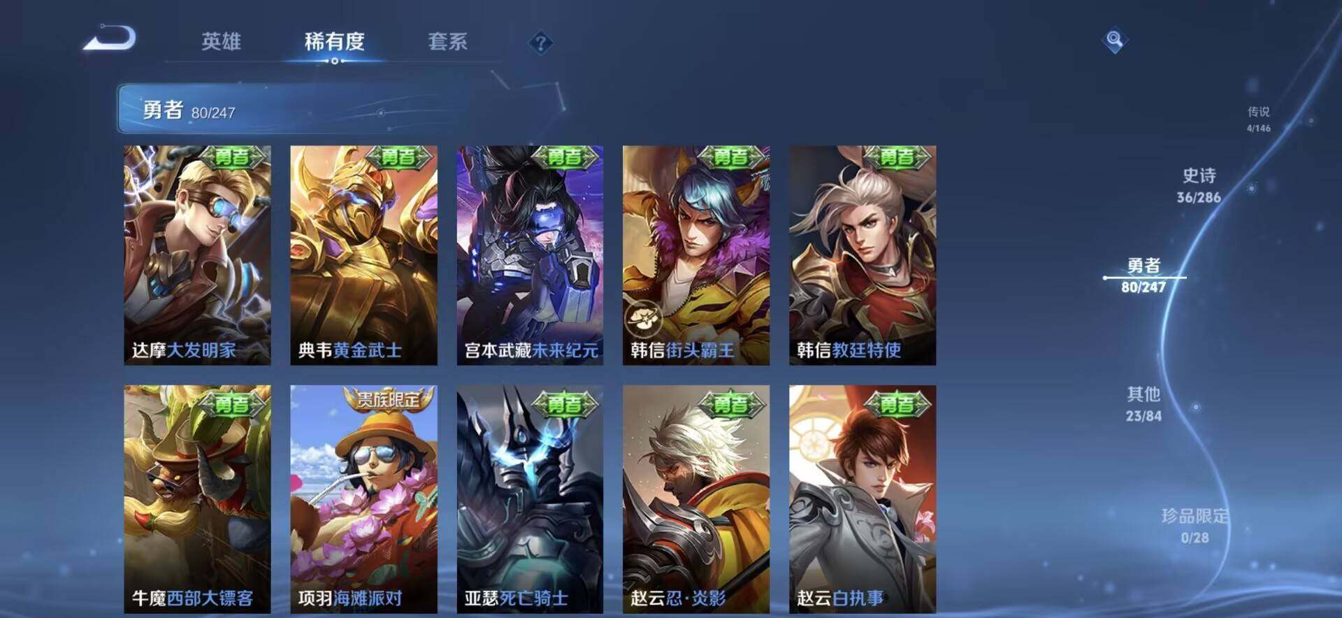 WZEY4487975王者荣耀账号详情图8 WZEY4487975王者荣耀账号详情图8