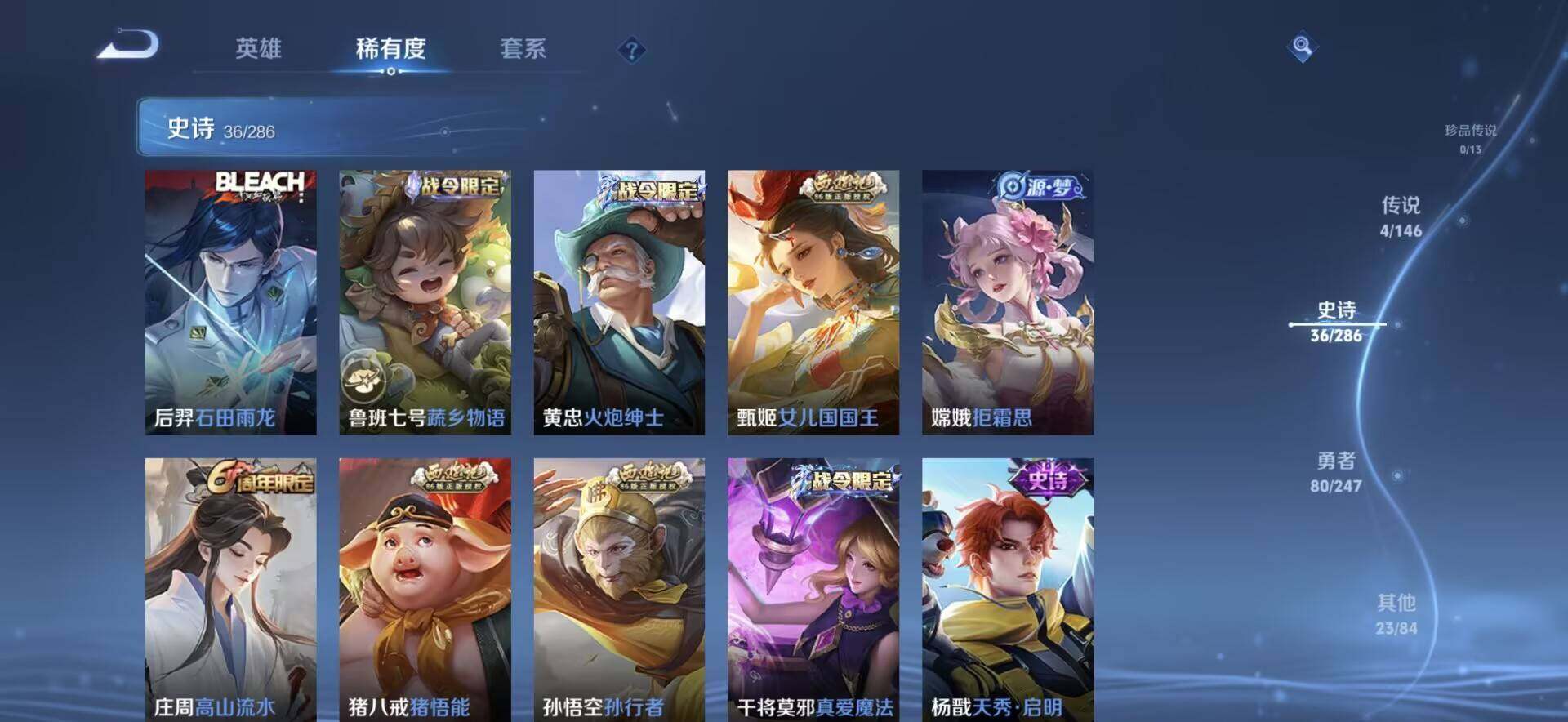 WZEY4487975王者荣耀账号详情图9 WZEY4487975王者荣耀账号详情图9