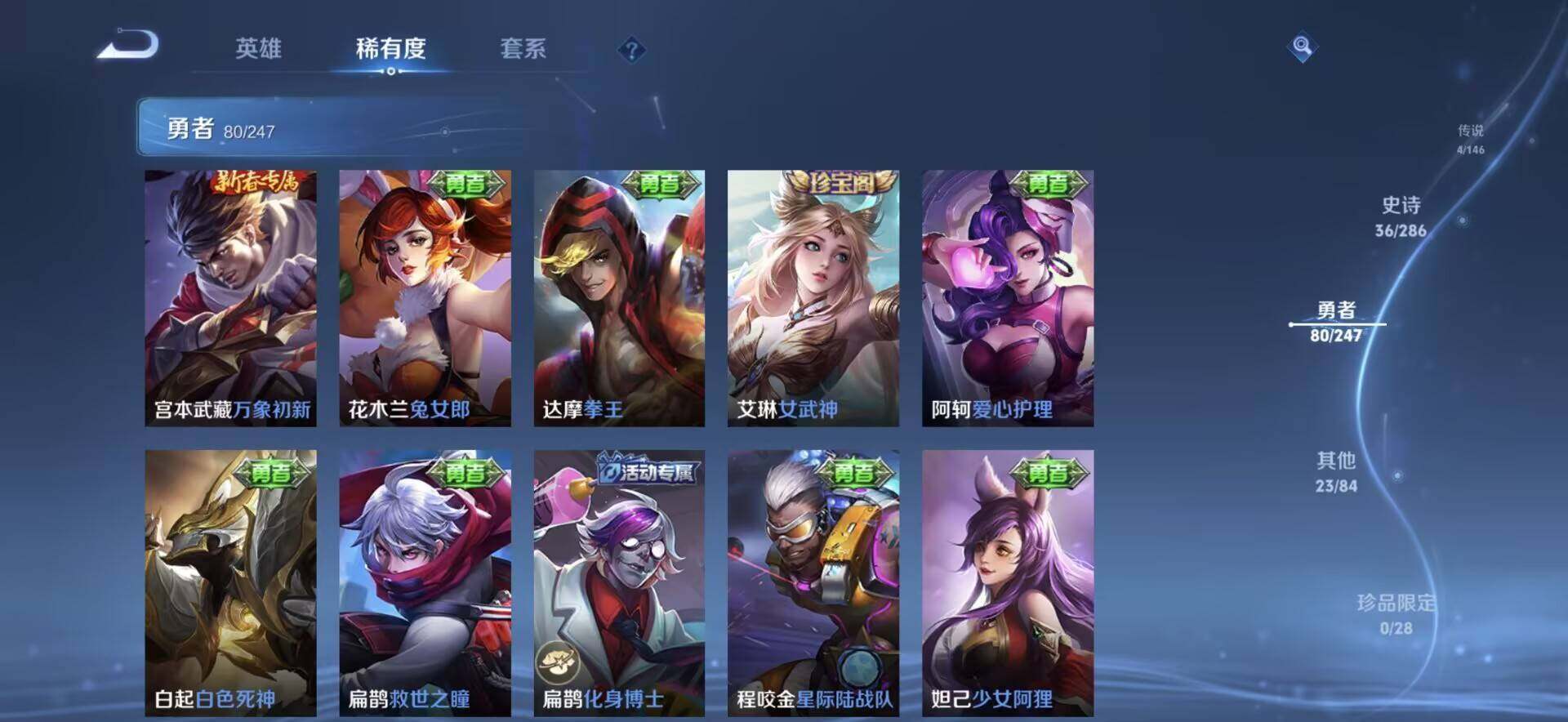 WZEY4487975王者荣耀账号详情图10 WZEY4487975王者荣耀账号详情图10