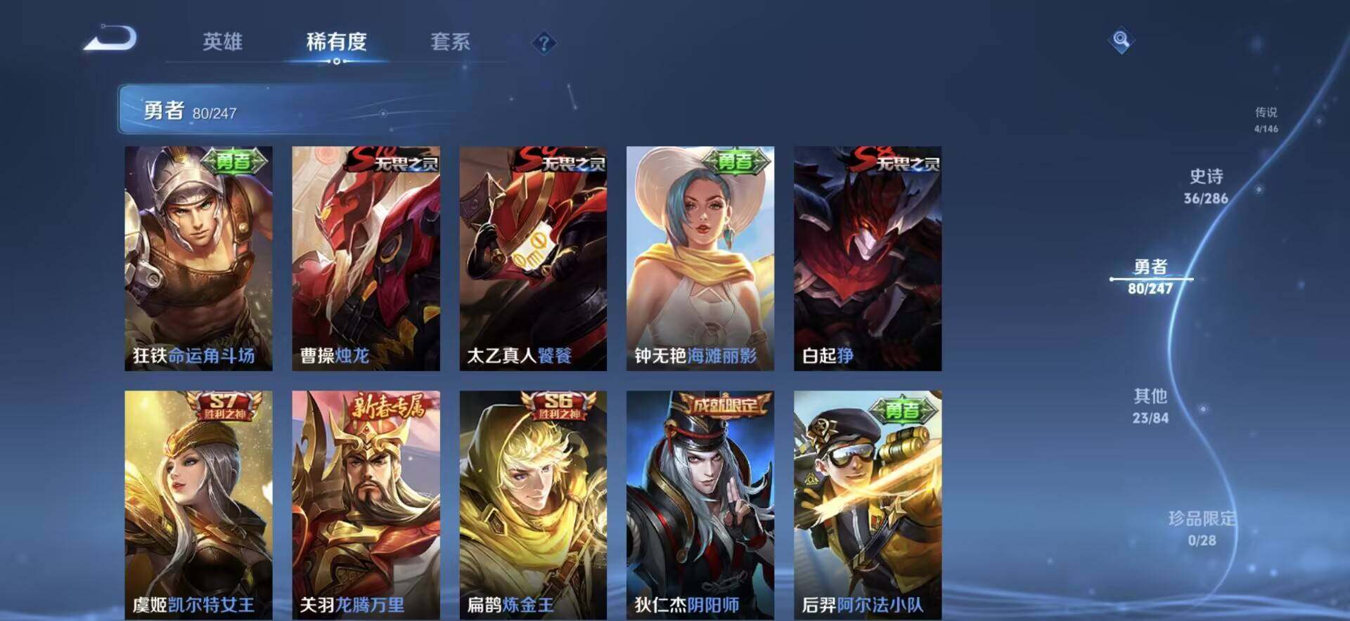 WZEY4487975王者荣耀账号详情图11 WZEY4487975王者荣耀账号详情图11