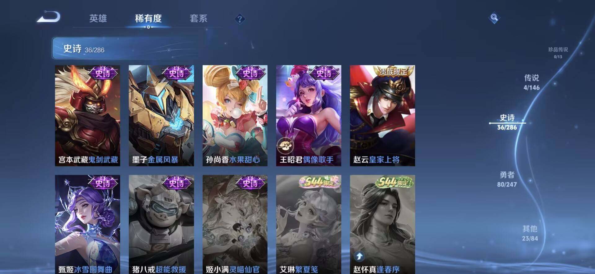 WZEY4487975王者荣耀账号详情图12 WZEY4487975王者荣耀账号详情图12